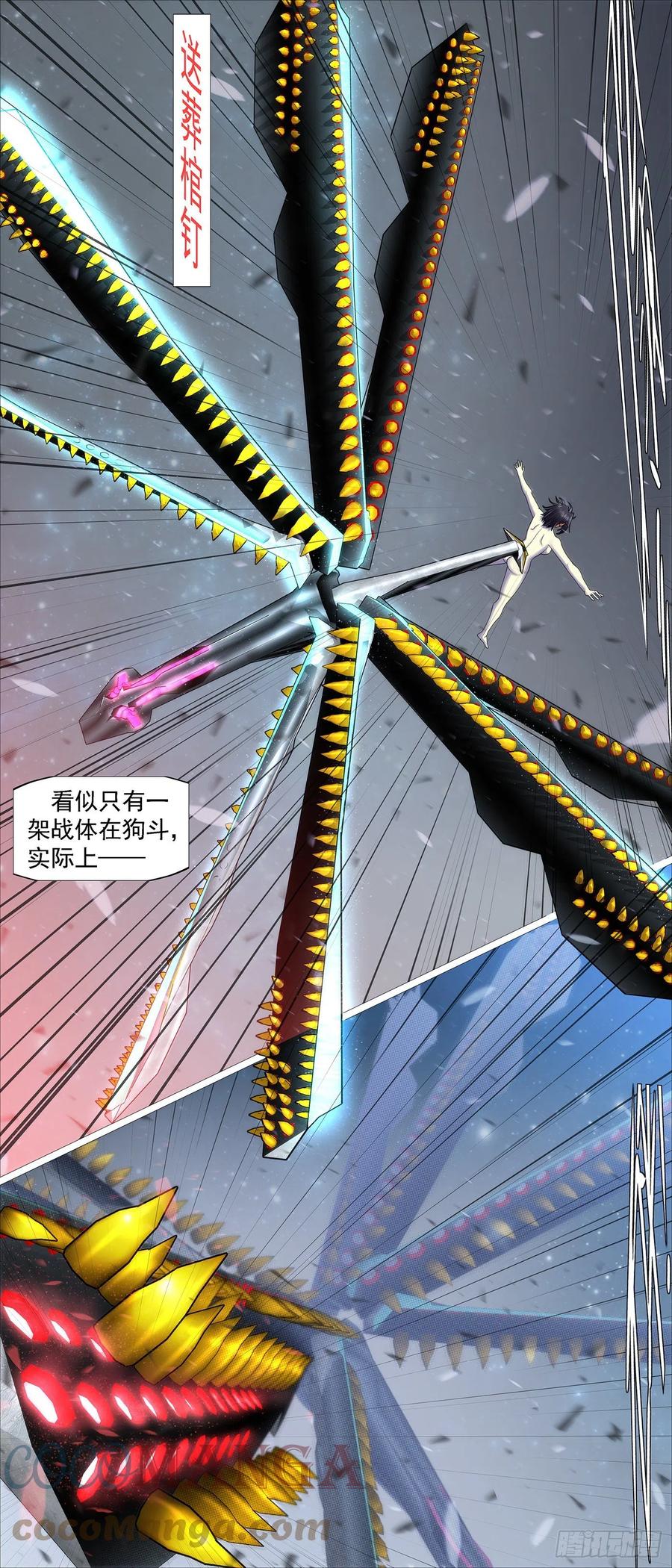 铁姬钢兵韩漫全集-意志长城无删减无遮挡章节图片 