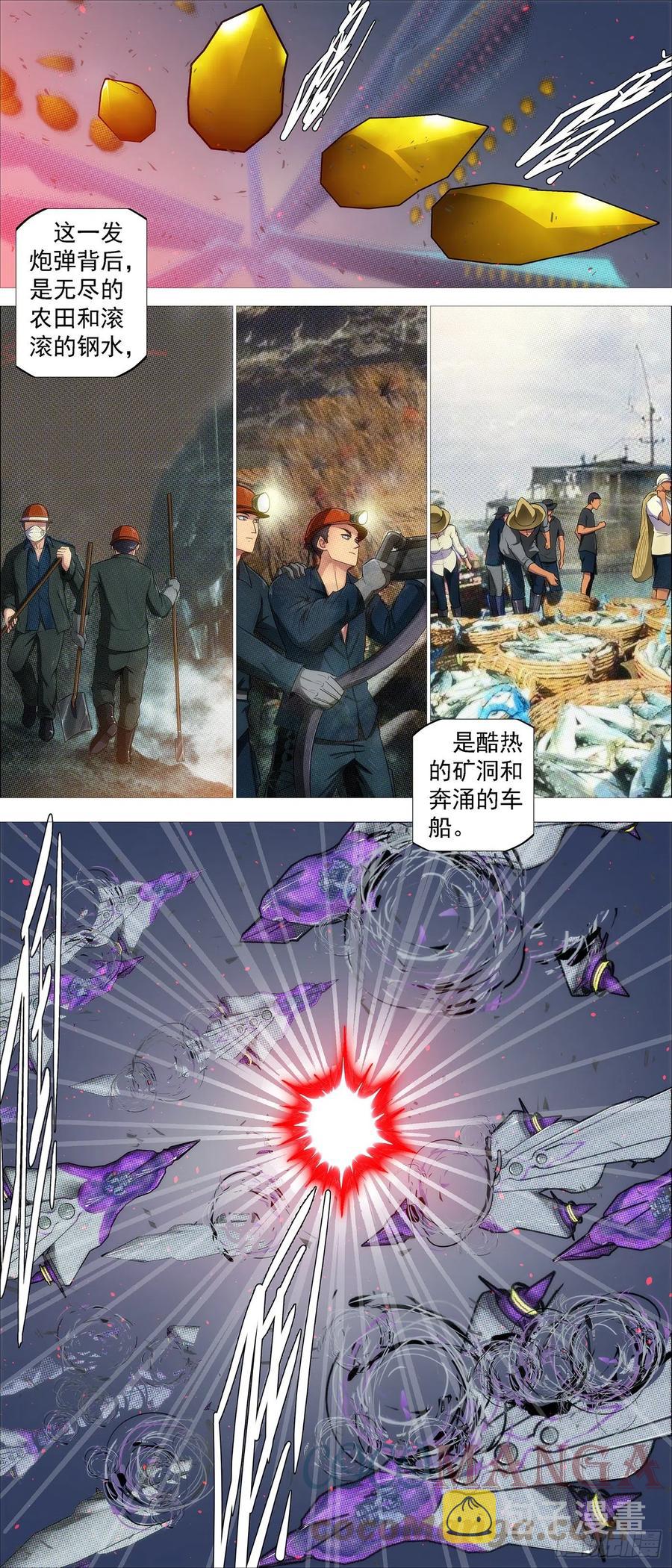 铁姬钢兵韩漫全集-意志长城无删减无遮挡章节图片 