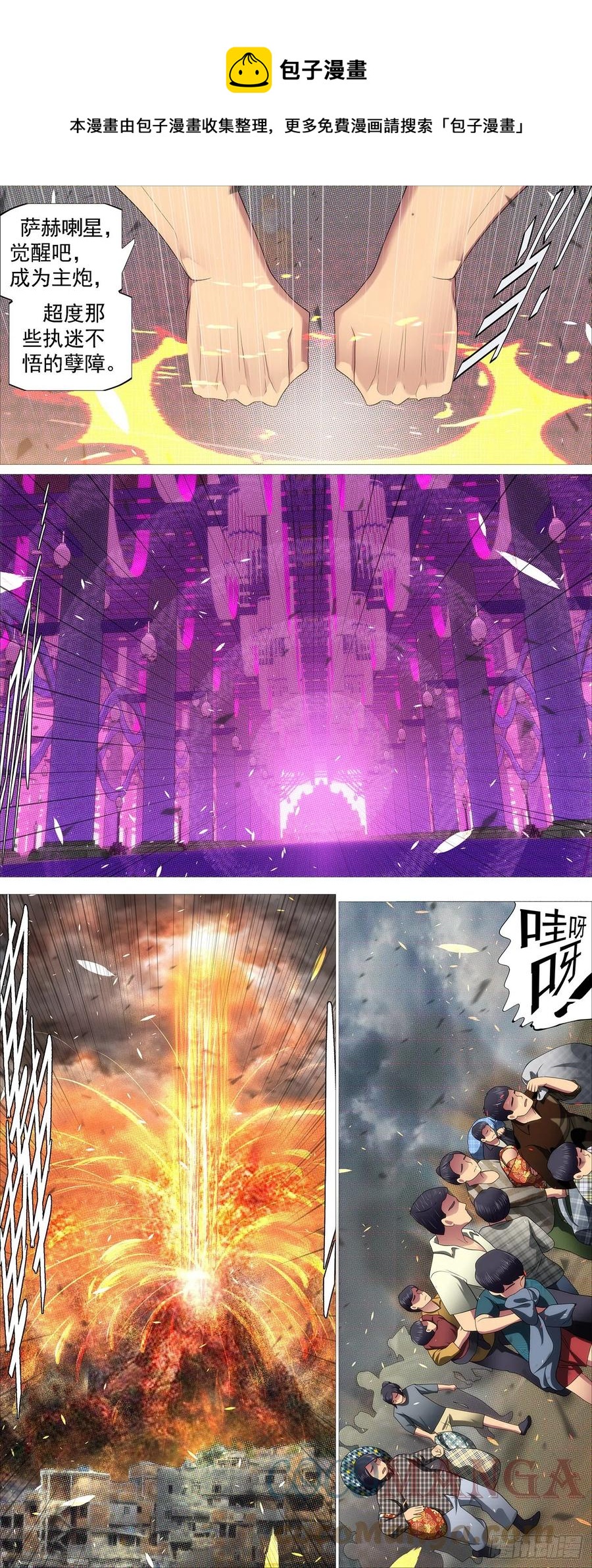 铁姬钢兵韩漫全集-打穿地心无删减无遮挡章节图片 