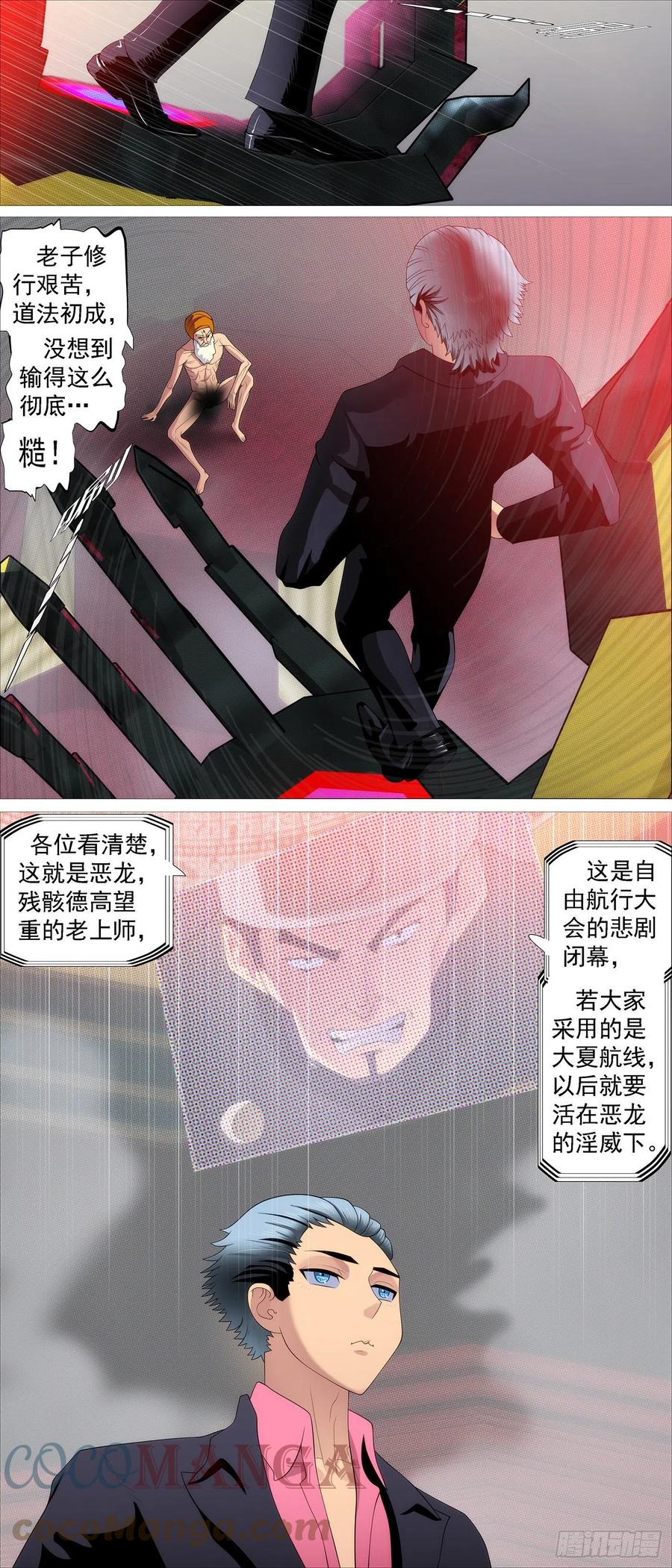 铁姬钢兵韩漫全集-打穿地心无删减无遮挡章节图片 