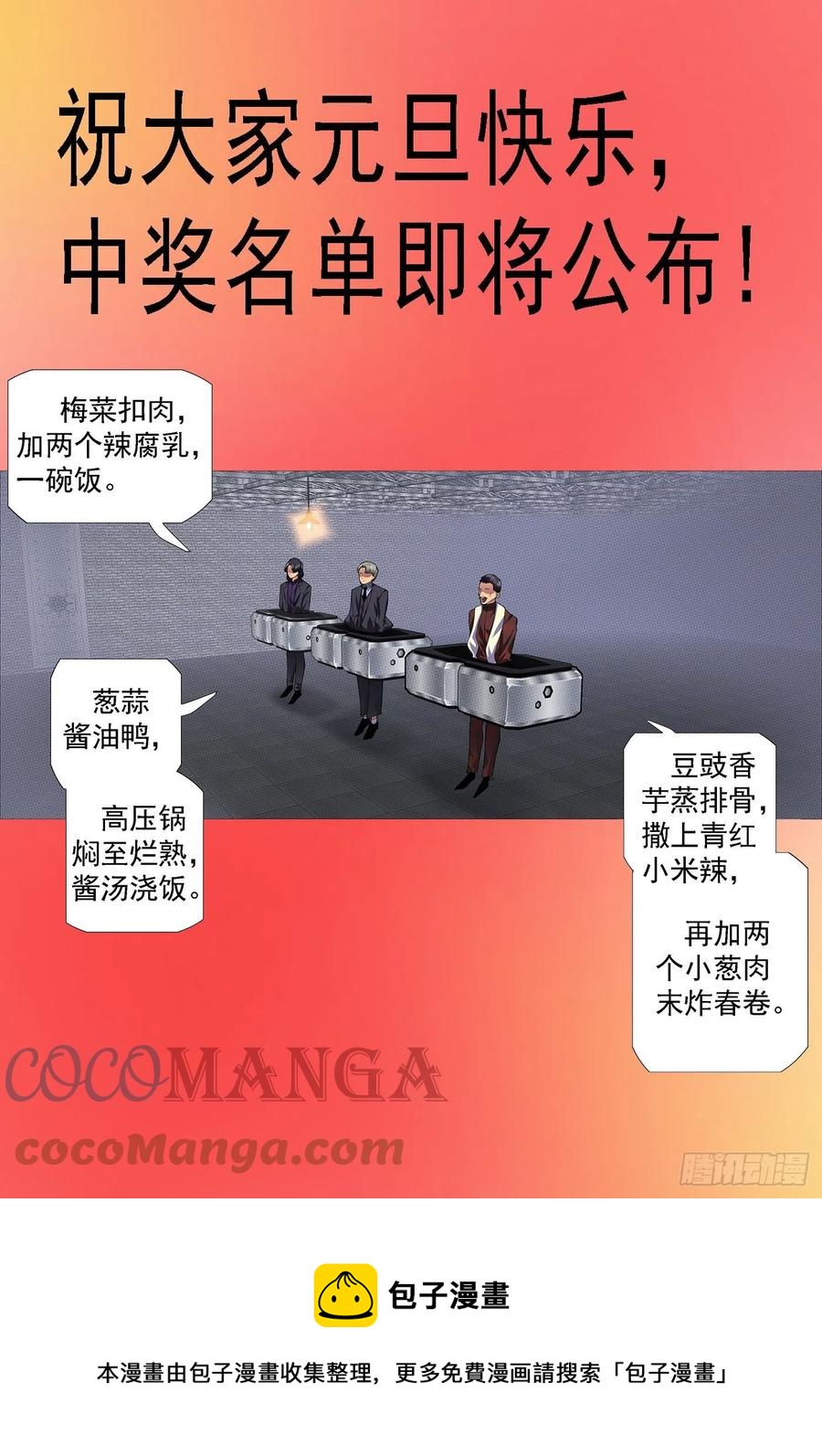 铁姬钢兵韩漫全集-打穿地心无删减无遮挡章节图片 