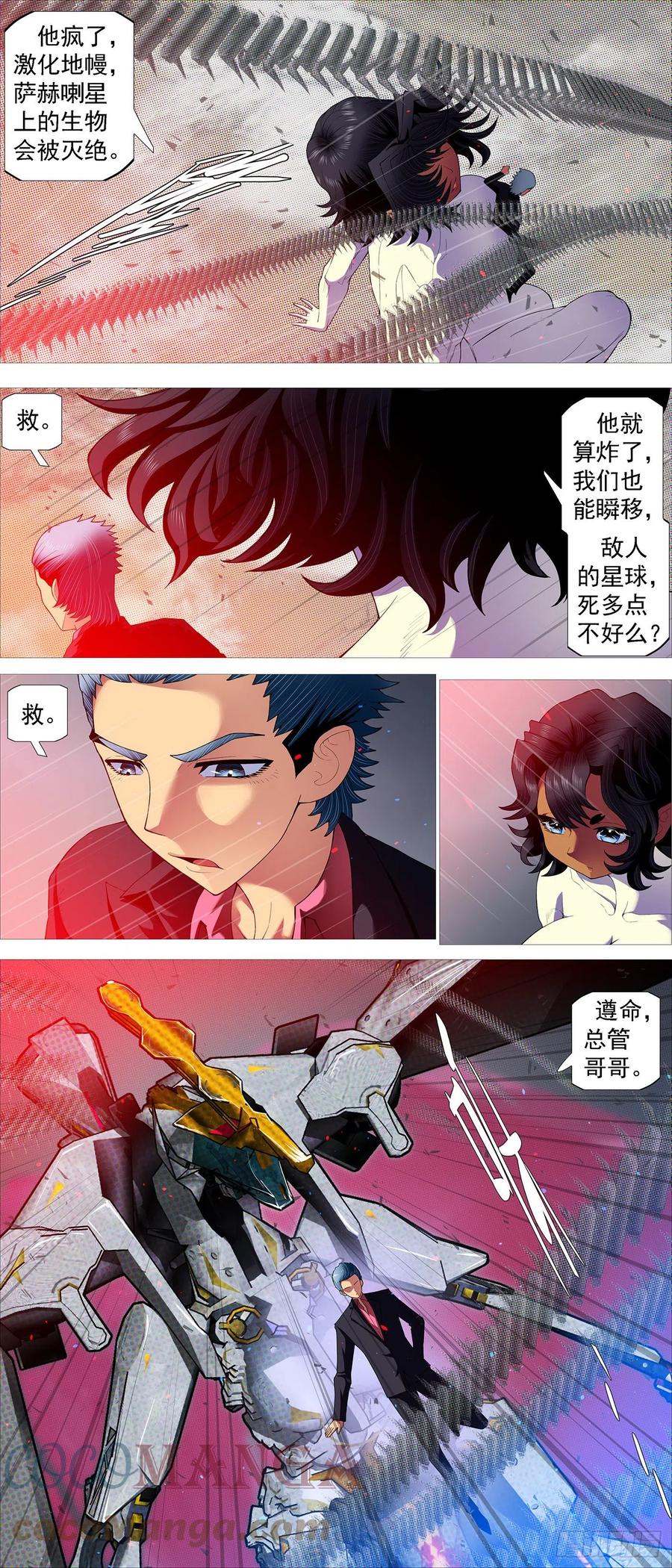 铁姬钢兵韩漫全集-打穿地心无删减无遮挡章节图片 