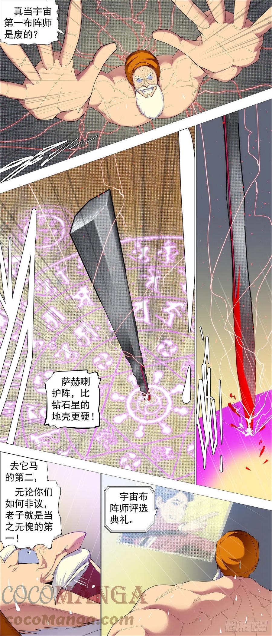 铁姬钢兵韩漫全集-打穿地心无删减无遮挡章节图片 