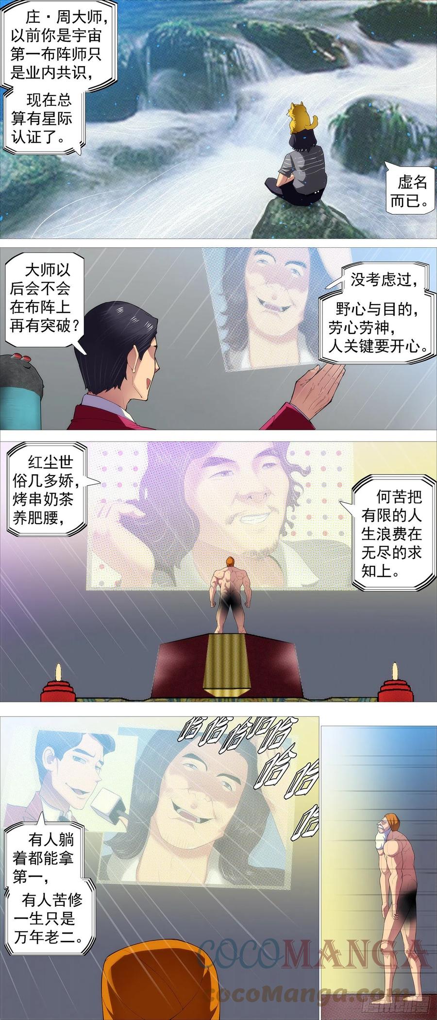 铁姬钢兵韩漫全集-打穿地心无删减无遮挡章节图片 