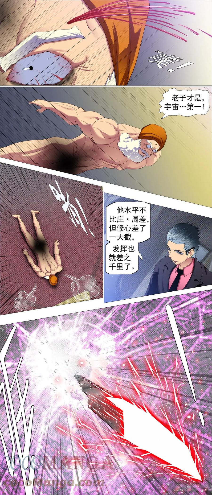 铁姬钢兵韩漫全集-打穿地心无删减无遮挡章节图片 