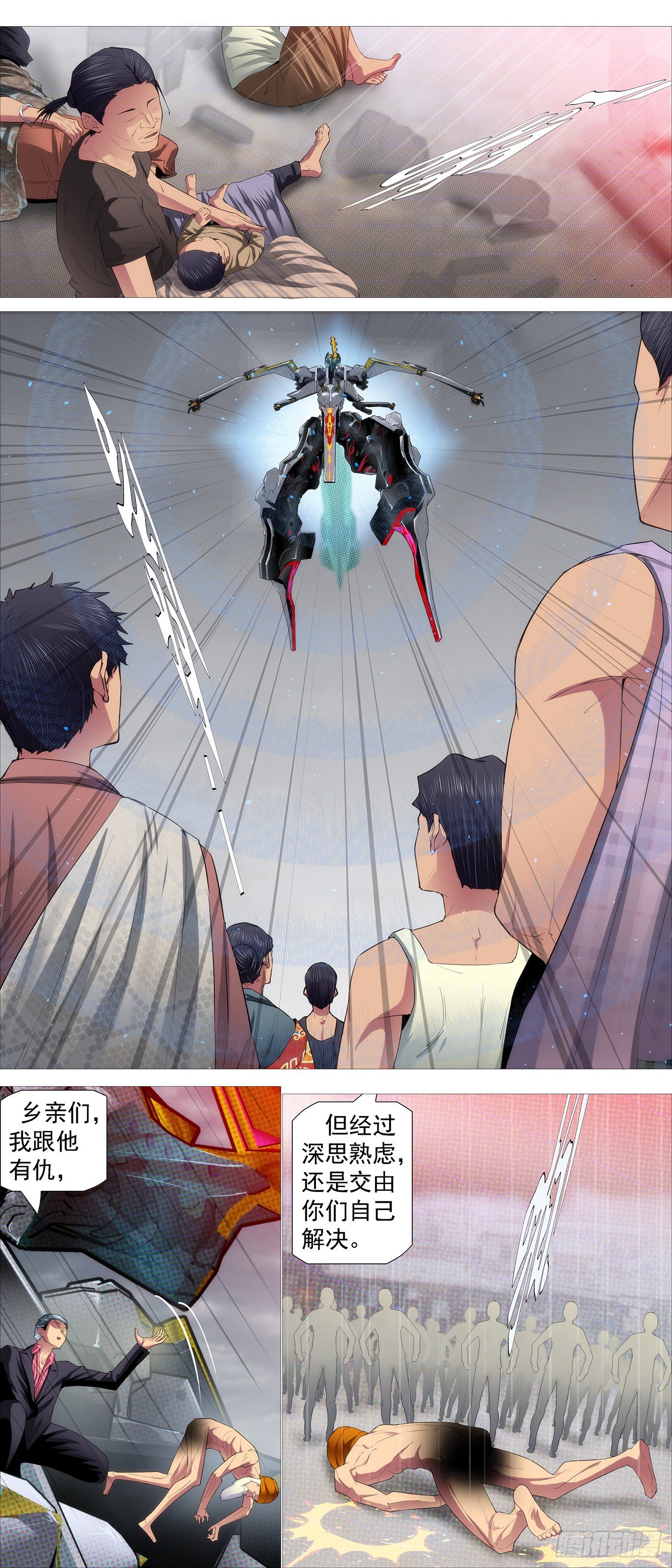 铁姬钢兵韩漫全集-大口吃肉无删减无遮挡章节图片 