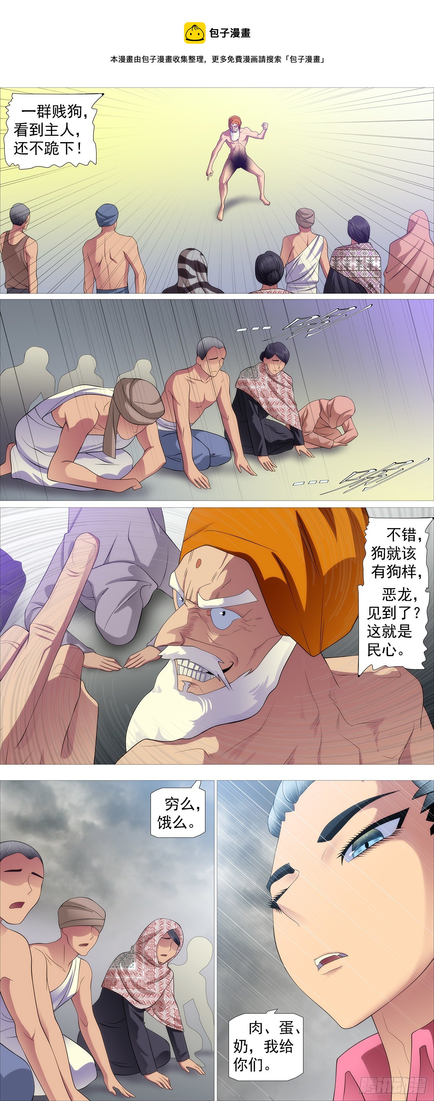 铁姬钢兵韩漫全集-大口吃肉无删减无遮挡章节图片 