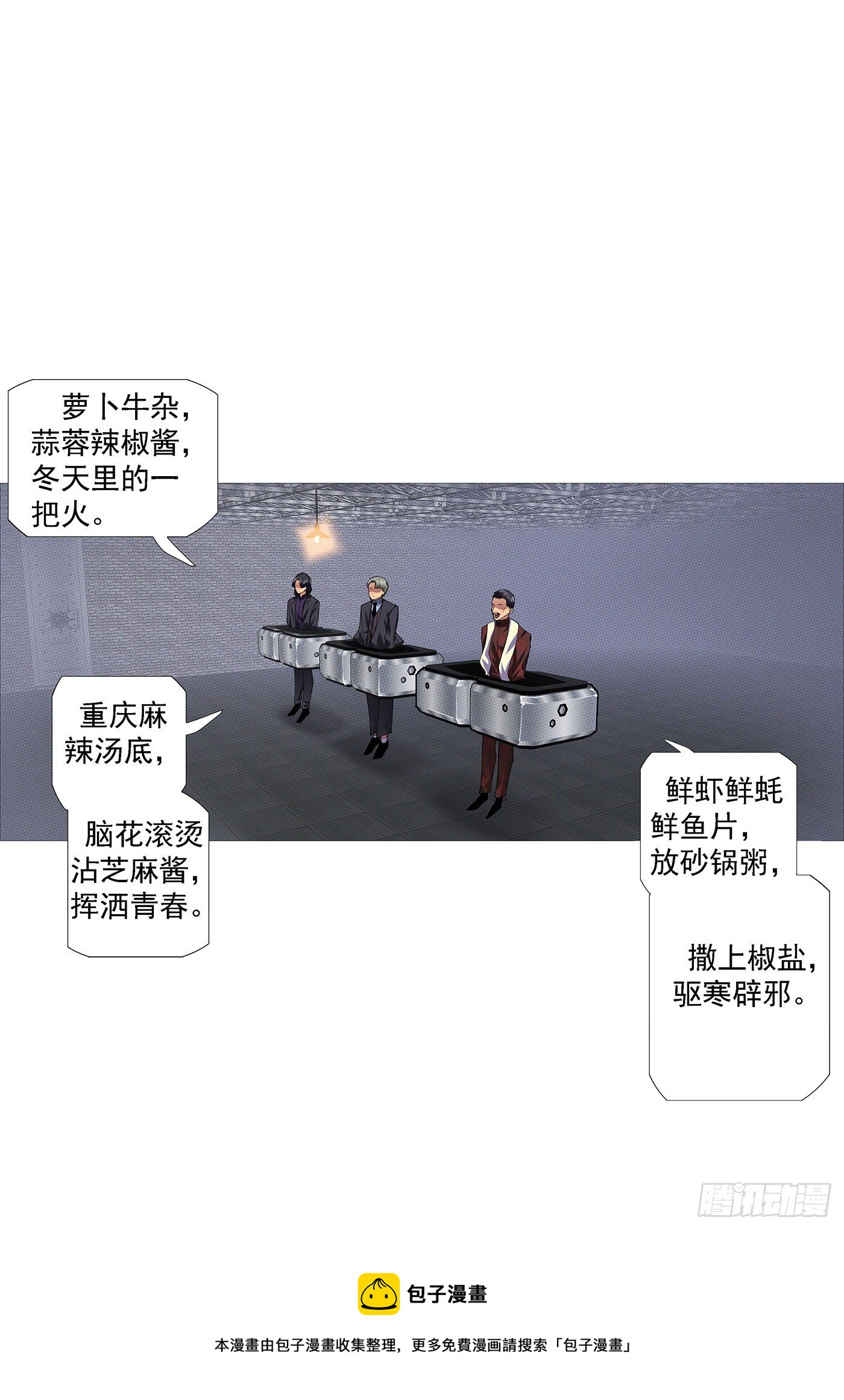 铁姬钢兵韩漫全集-大口吃肉无删减无遮挡章节图片 