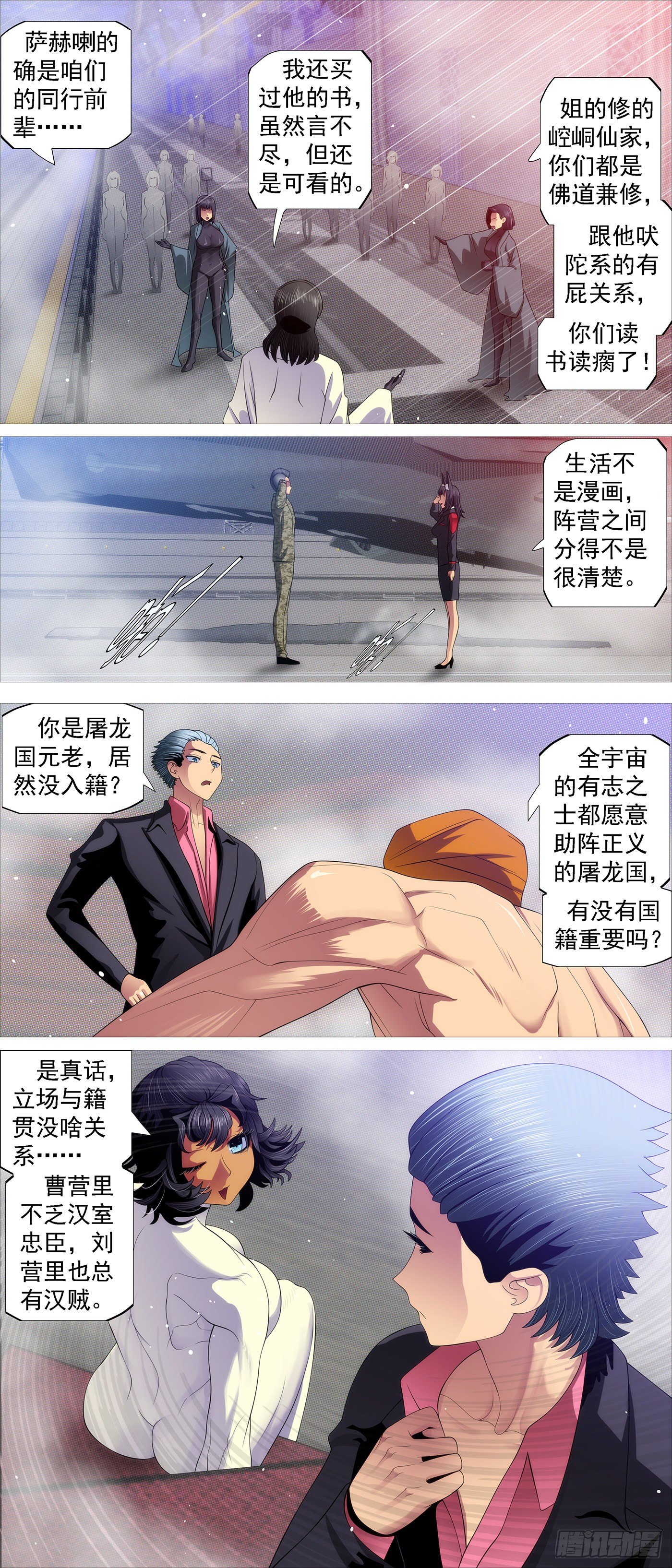 铁姬钢兵韩漫全集-大口吃肉无删减无遮挡章节图片 