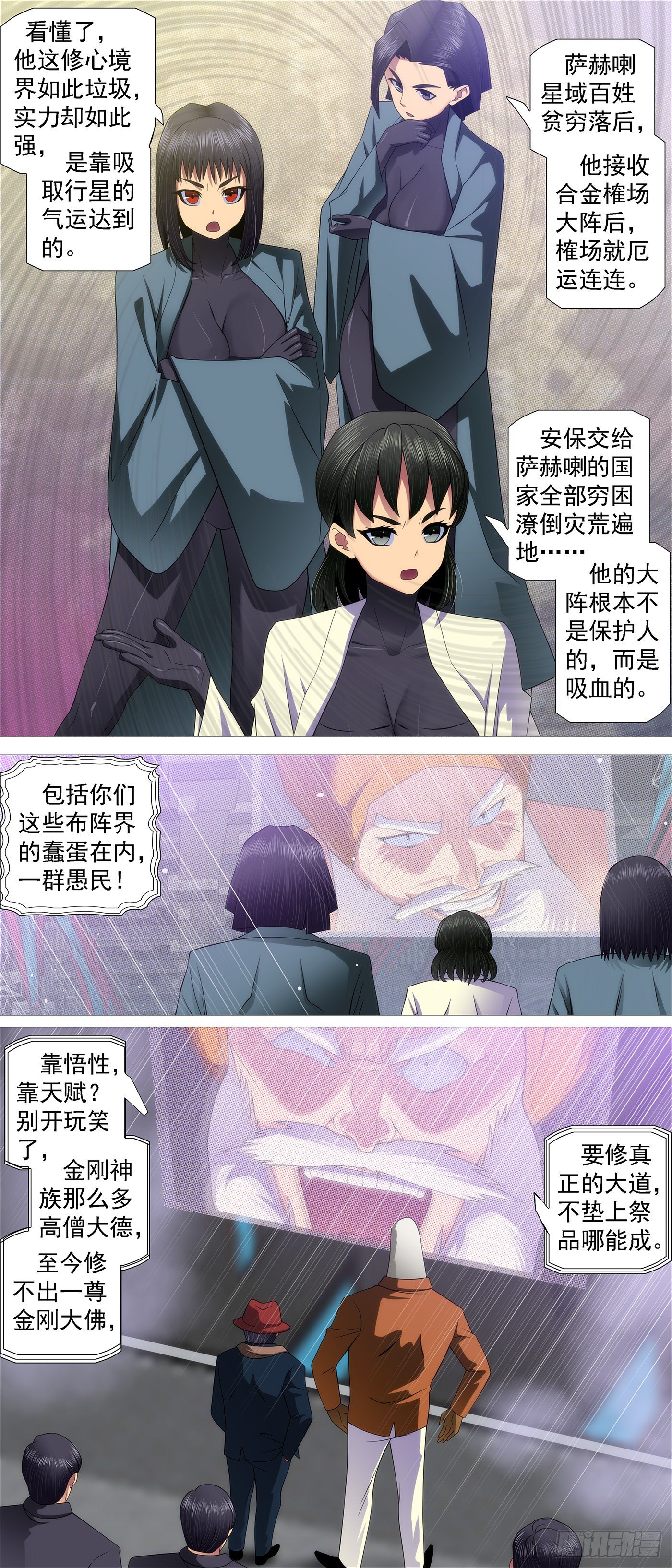 铁姬钢兵韩漫全集-大口吃肉无删减无遮挡章节图片 