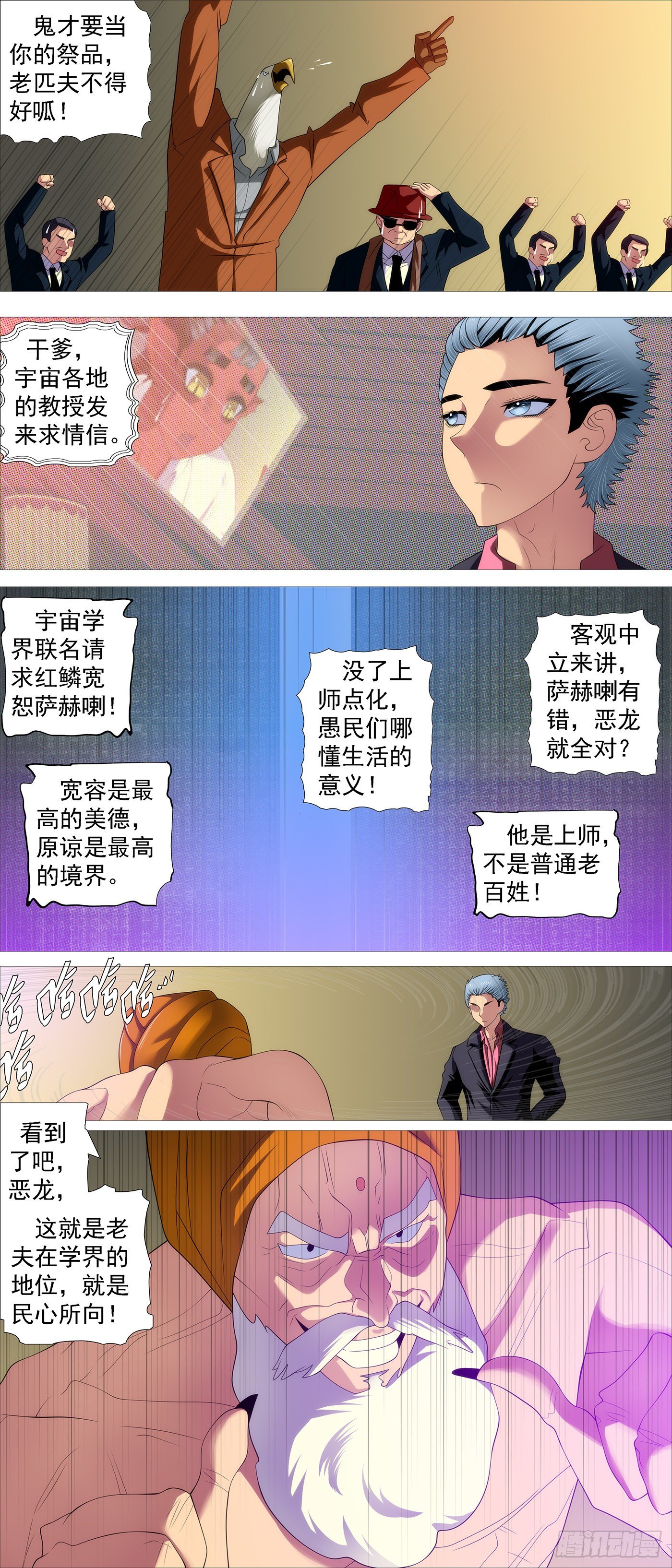 铁姬钢兵韩漫全集-大口吃肉无删减无遮挡章节图片 