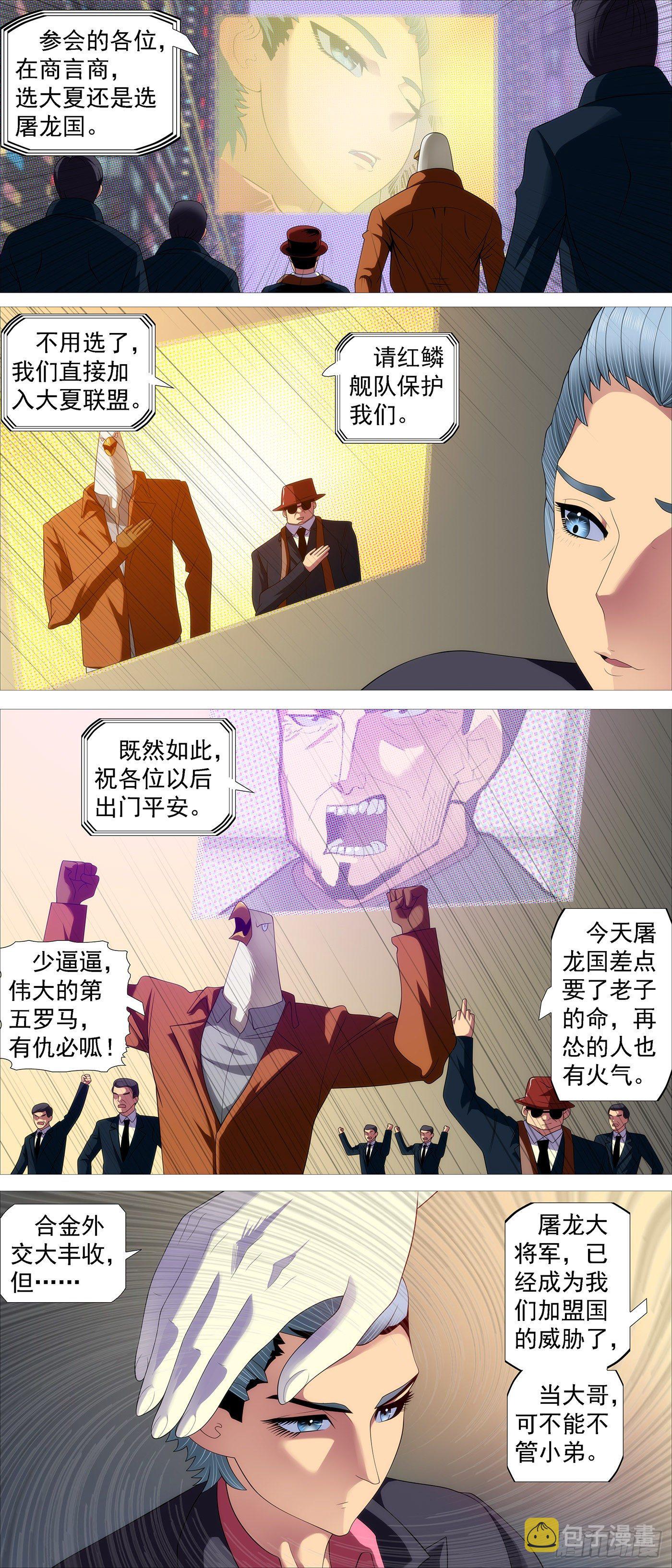 铁姬钢兵韩漫全集-主炮外售无删减无遮挡章节图片 