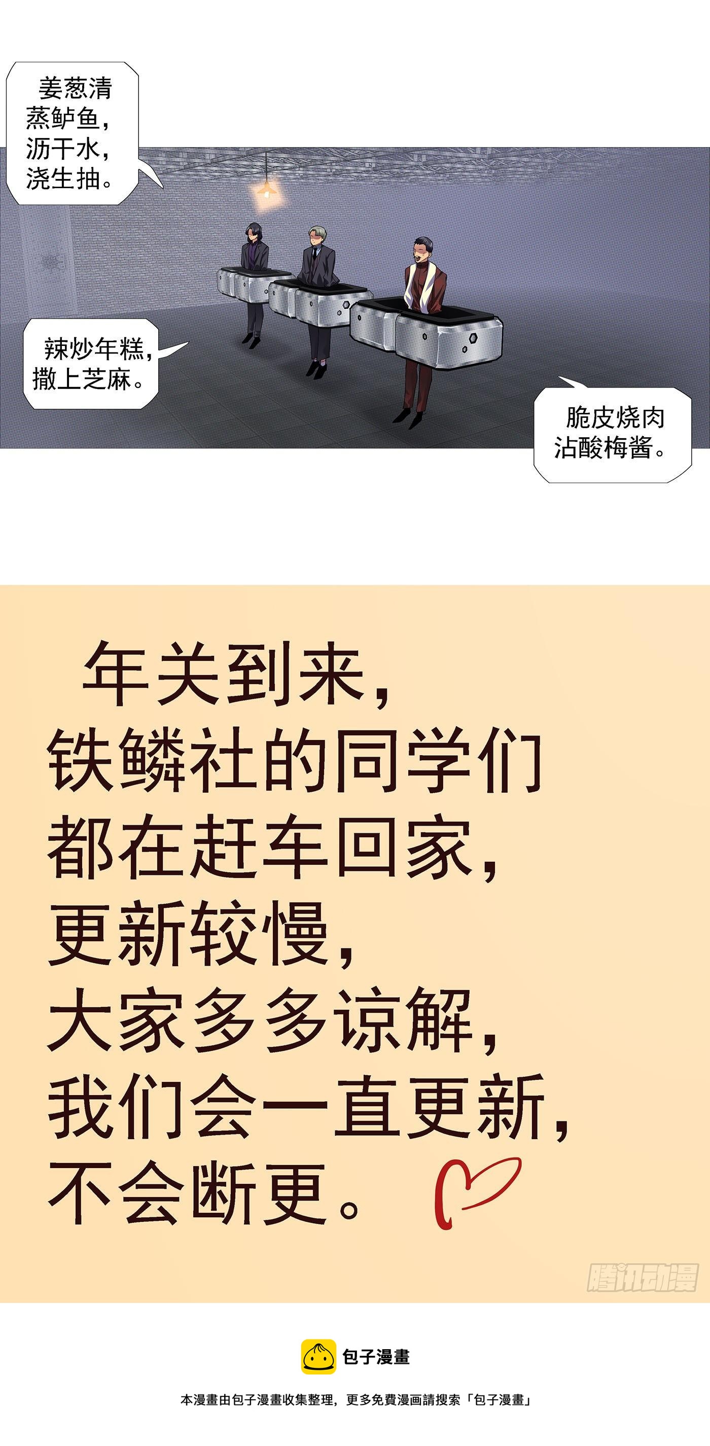 铁姬钢兵韩漫全集-主炮外售无删减无遮挡章节图片 