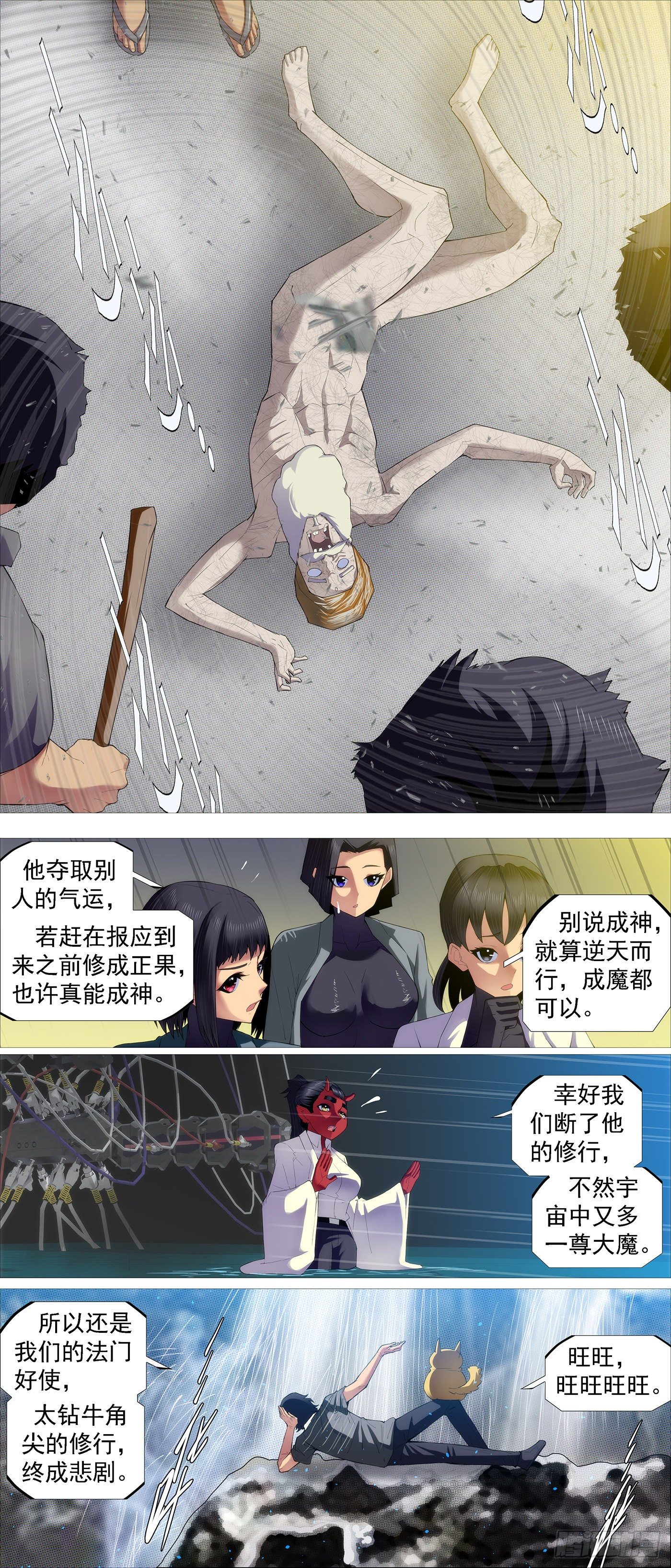 铁姬钢兵韩漫全集-主炮外售无删减无遮挡章节图片 