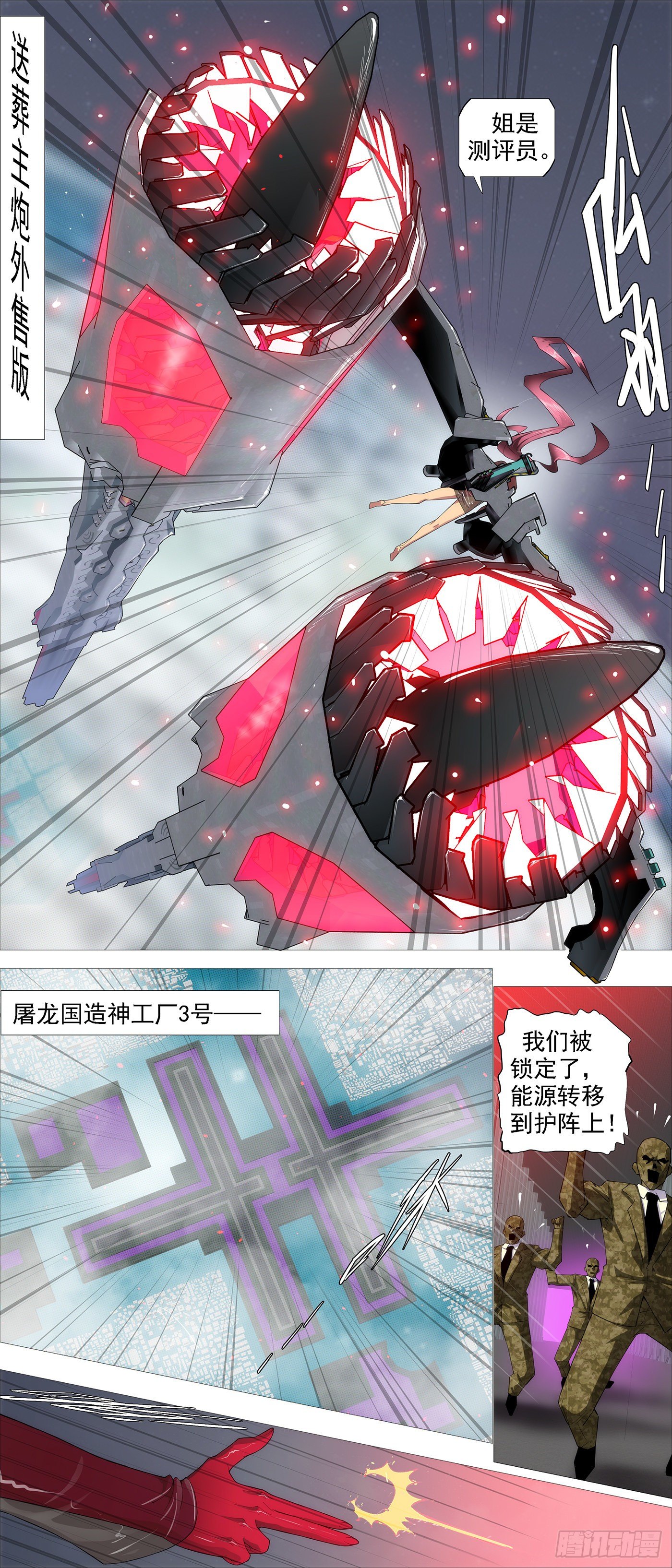 铁姬钢兵韩漫全集-主炮外售无删减无遮挡章节图片 