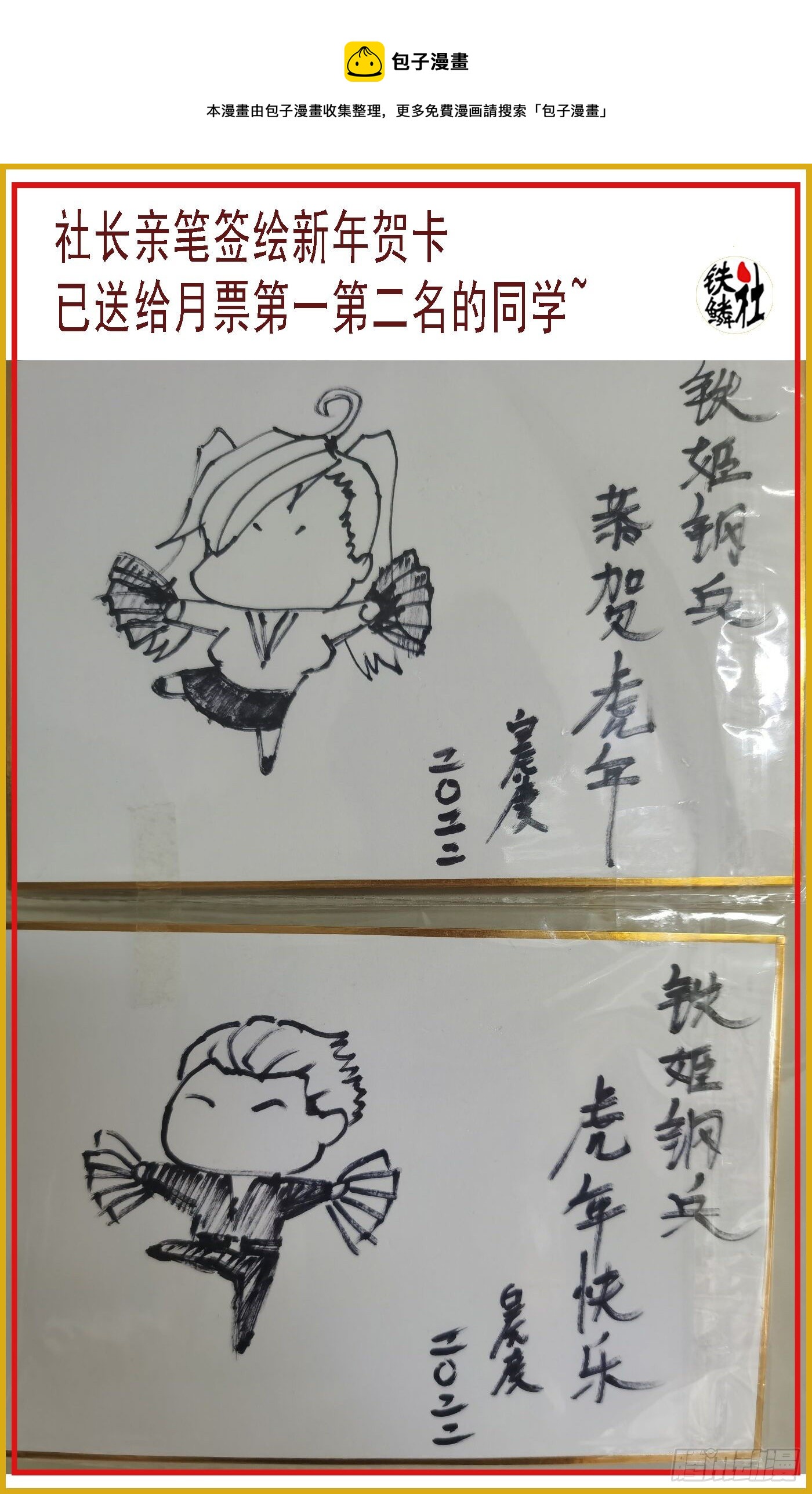 铁姬钢兵韩漫全集-长发镇远无删减无遮挡章节图片 