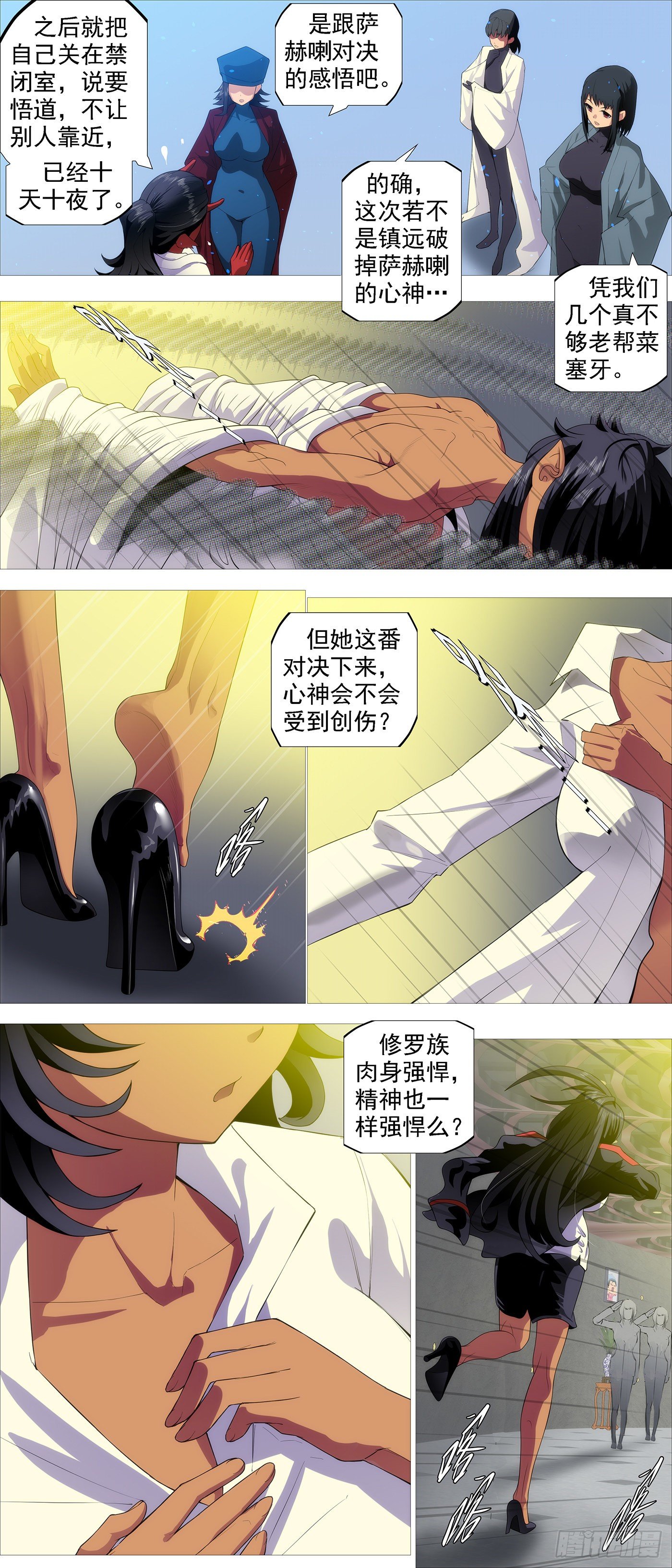 铁姬钢兵韩漫全集-长发镇远无删减无遮挡章节图片 
