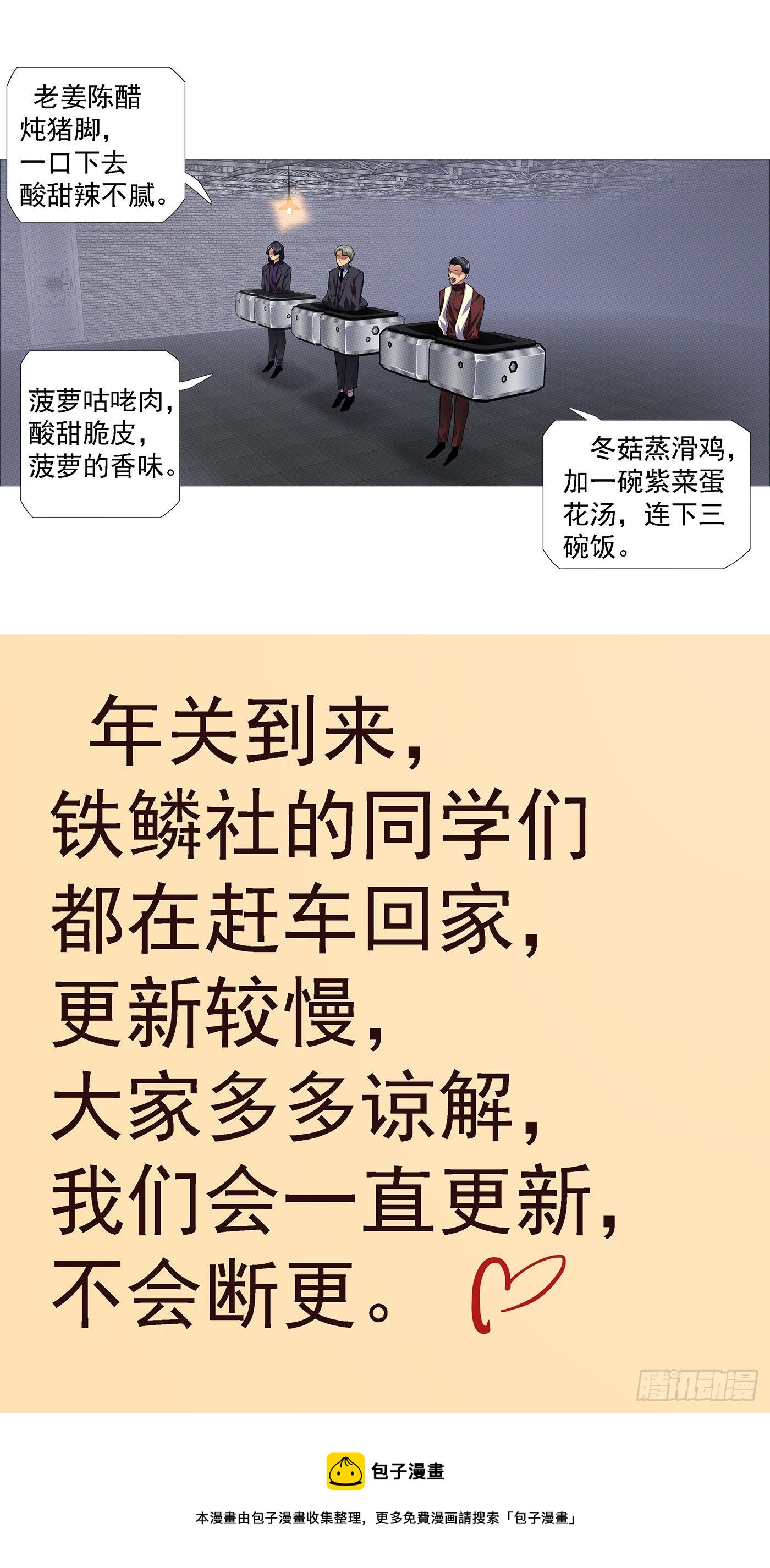 铁姬钢兵韩漫全集-长发镇远无删减无遮挡章节图片 