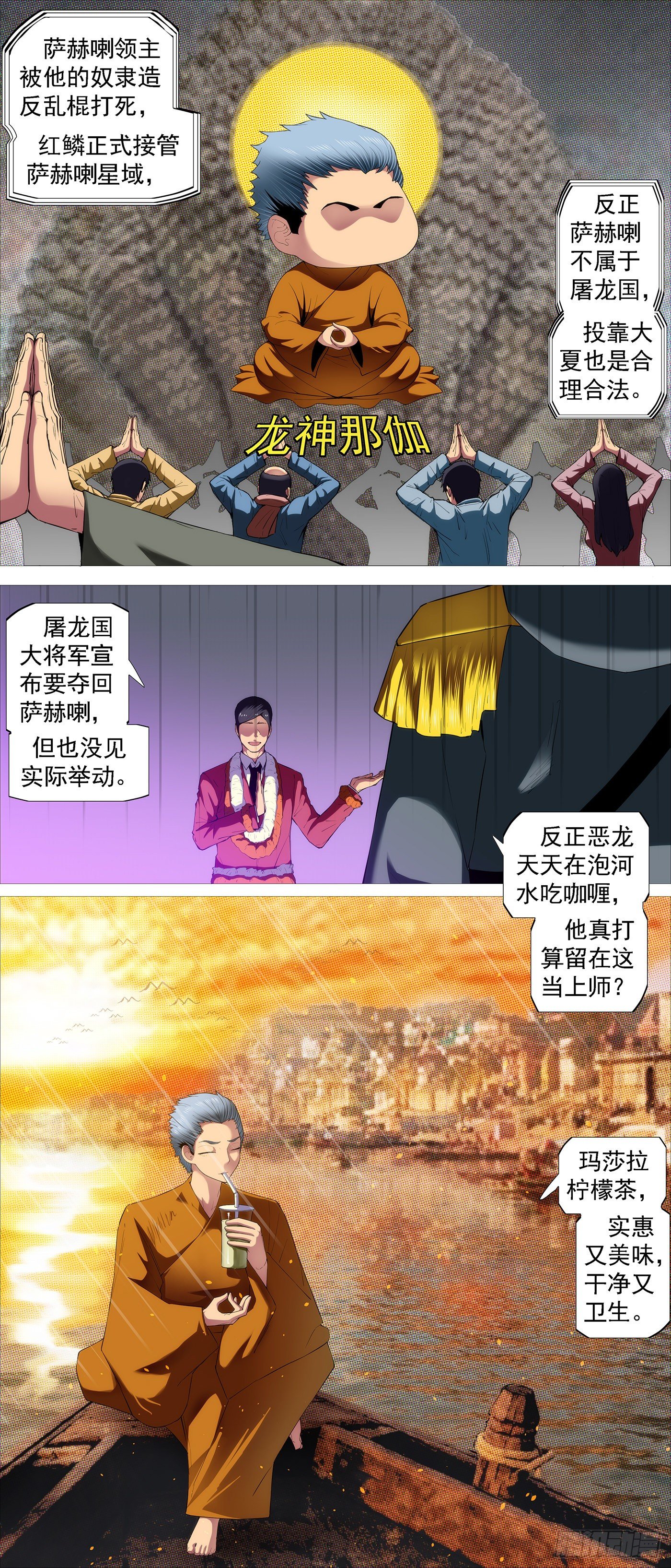 铁姬钢兵韩漫全集-长发镇远无删减无遮挡章节图片 