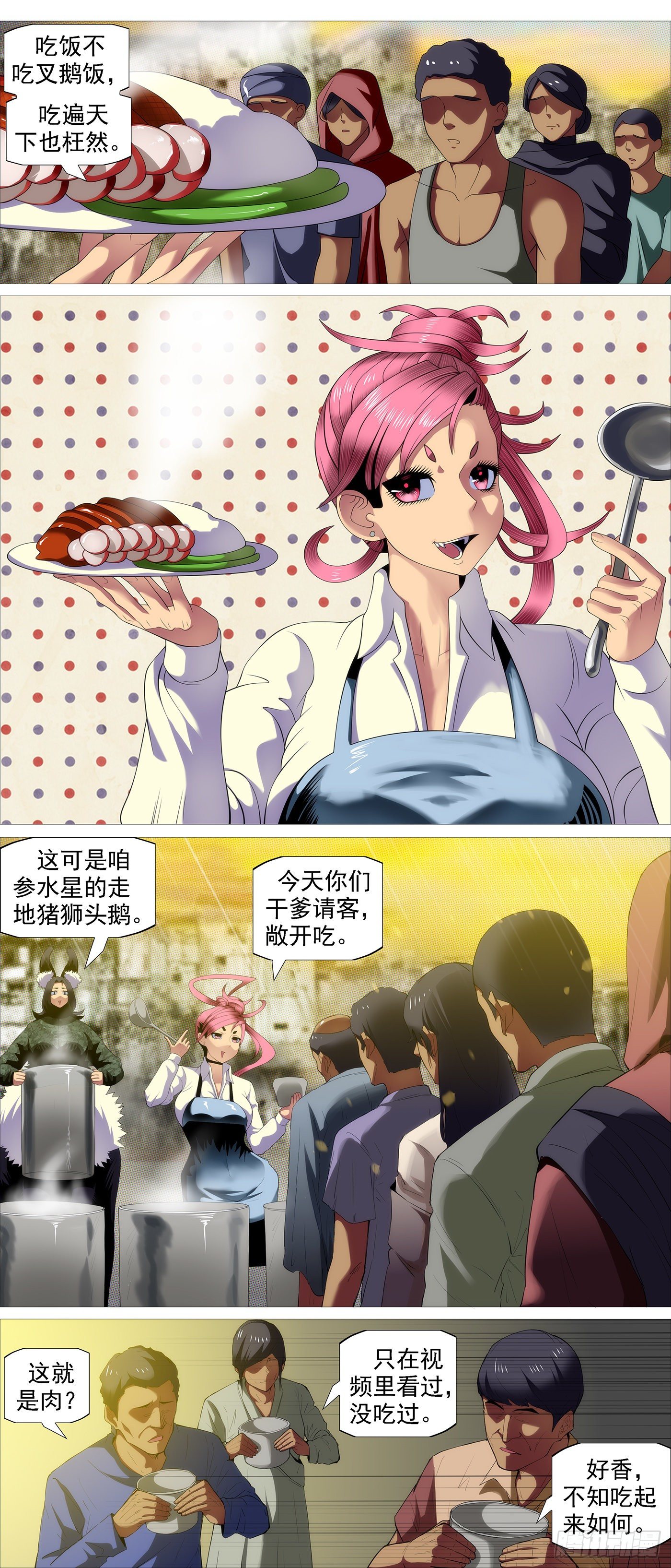 铁姬钢兵韩漫全集-长发镇远无删减无遮挡章节图片 