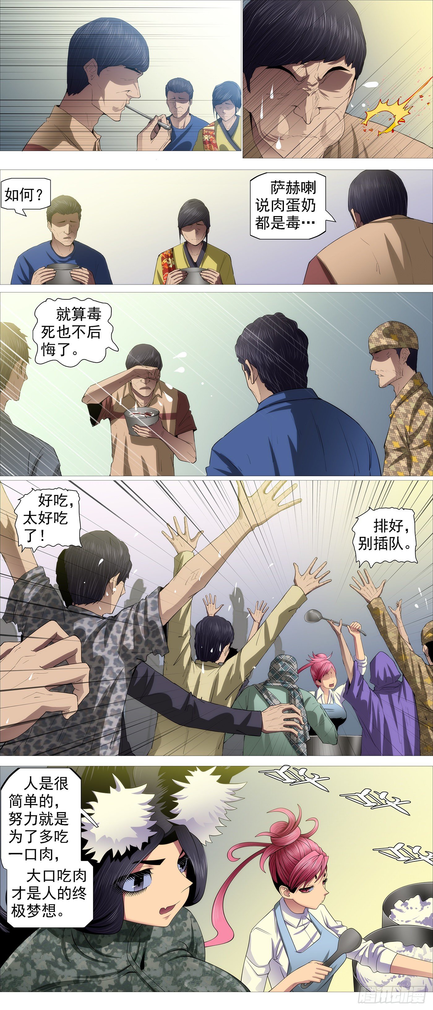 铁姬钢兵韩漫全集-长发镇远无删减无遮挡章节图片 