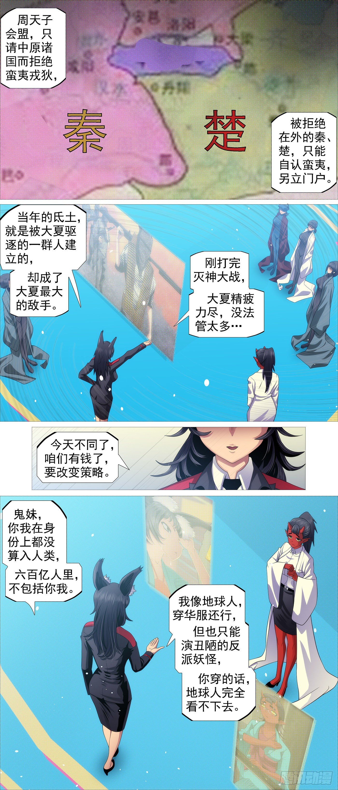 铁姬钢兵韩漫全集-长发镇远无删减无遮挡章节图片 