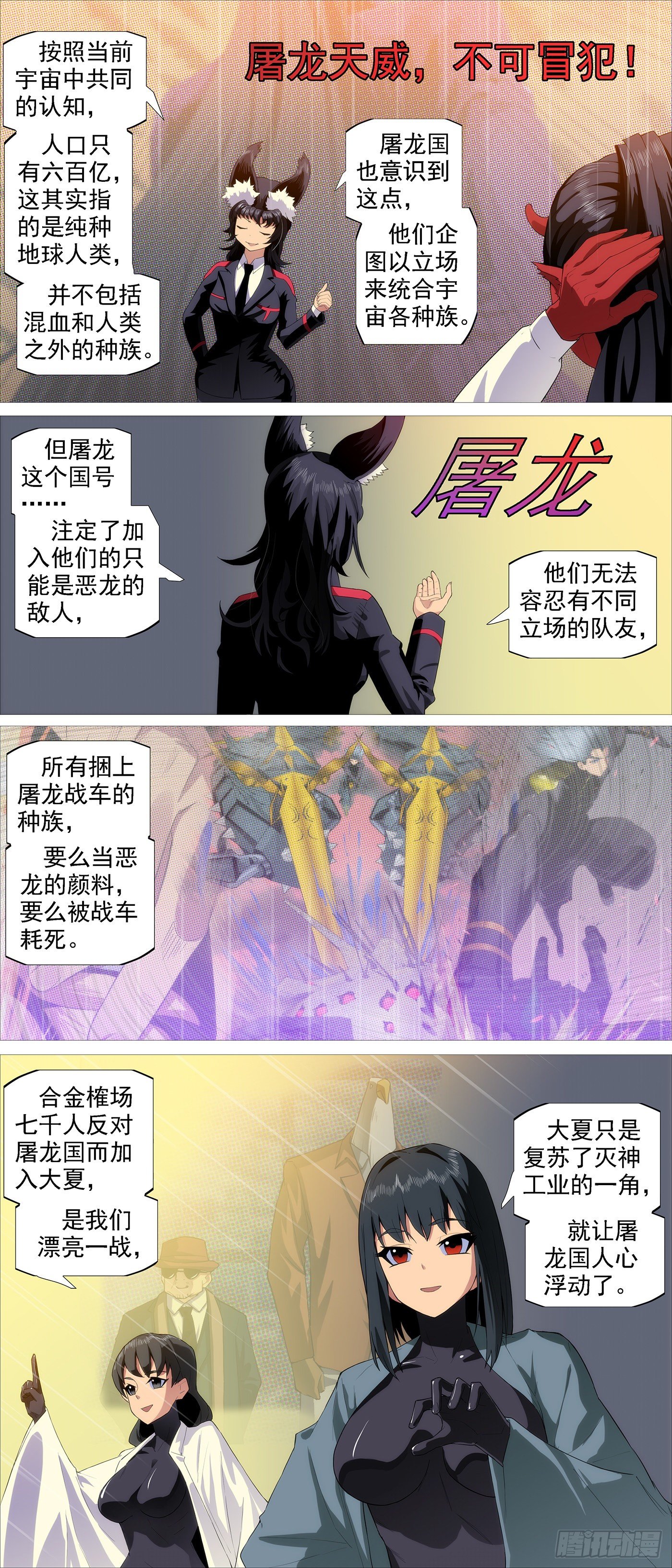 铁姬钢兵韩漫全集-长发镇远无删减无遮挡章节图片 