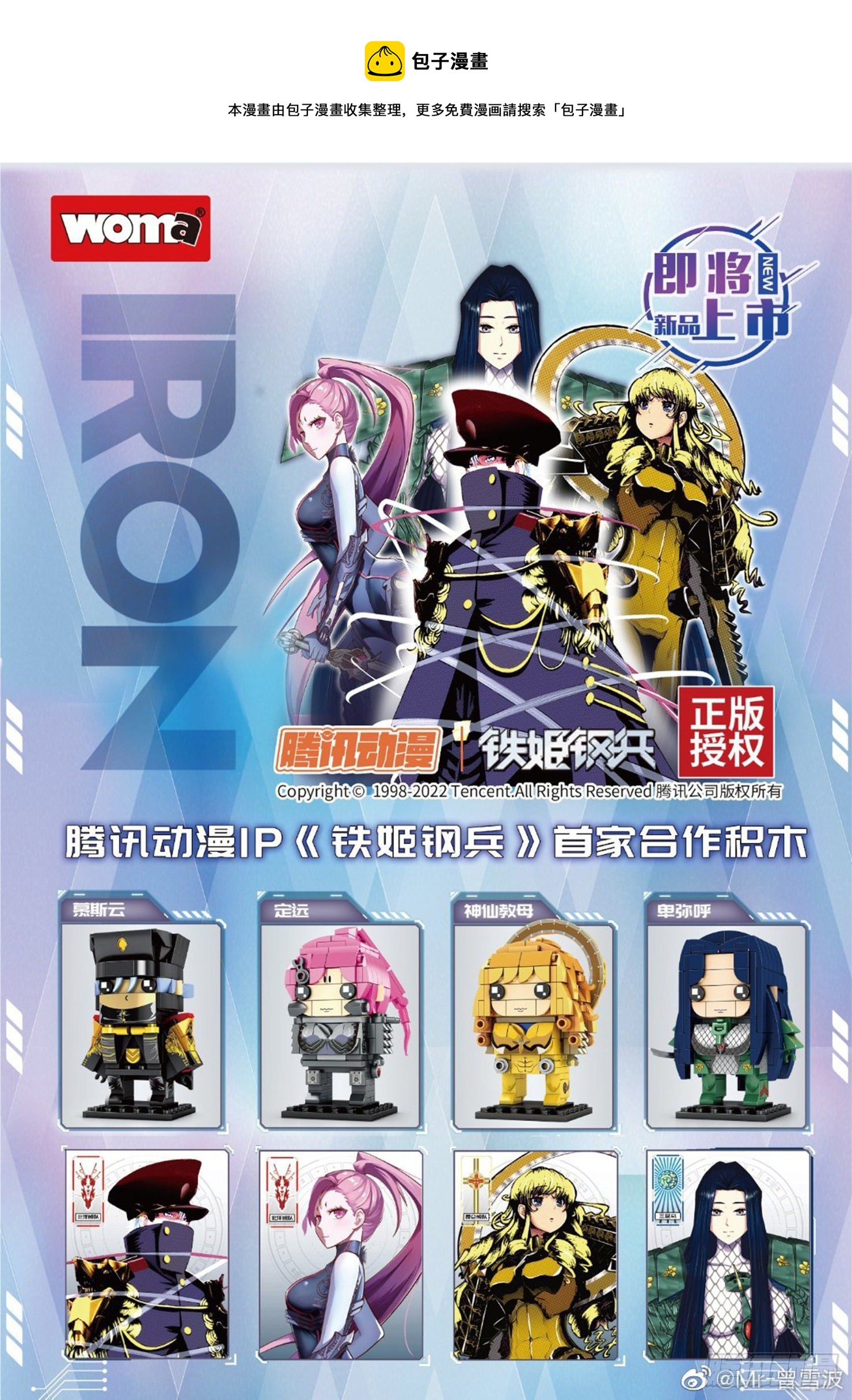 铁姬钢兵韩漫全集-神的遗物无删减无遮挡章节图片 