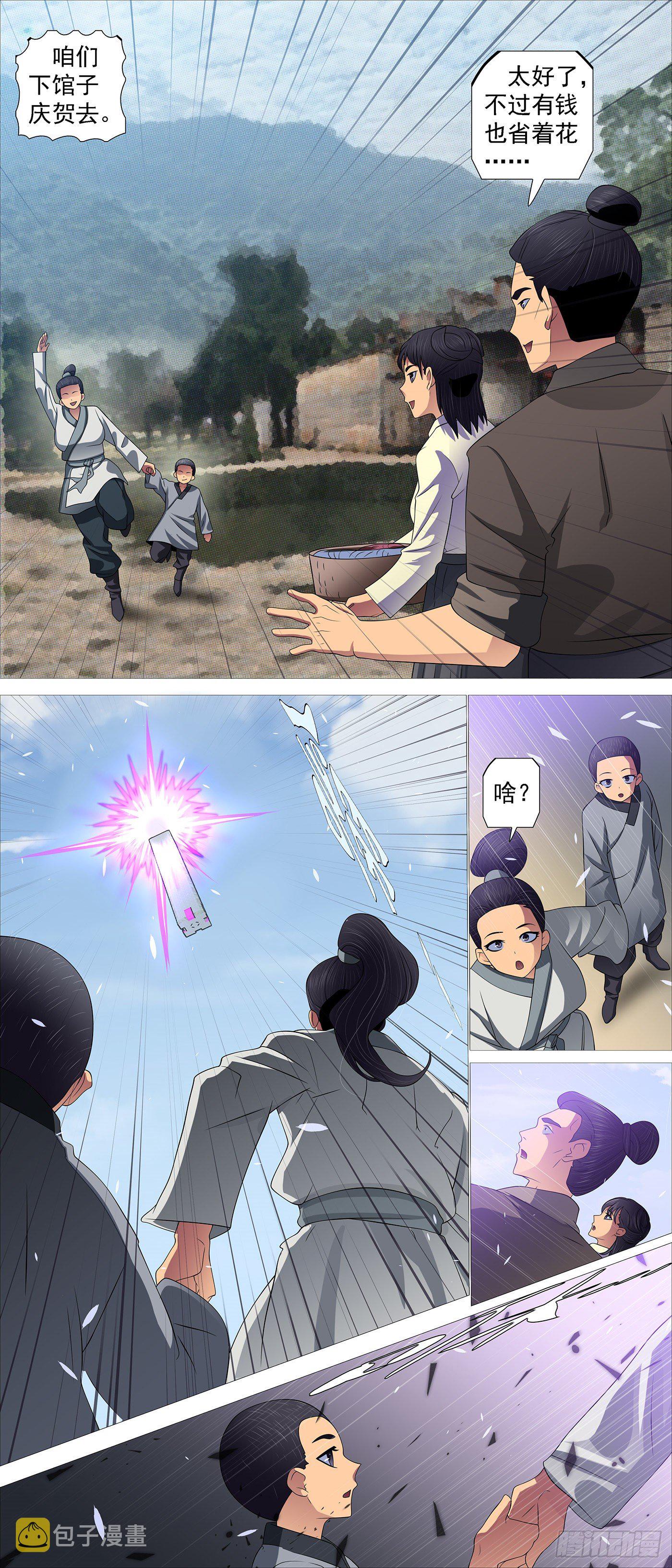 铁姬钢兵韩漫全集-神的遗物无删减无遮挡章节图片 