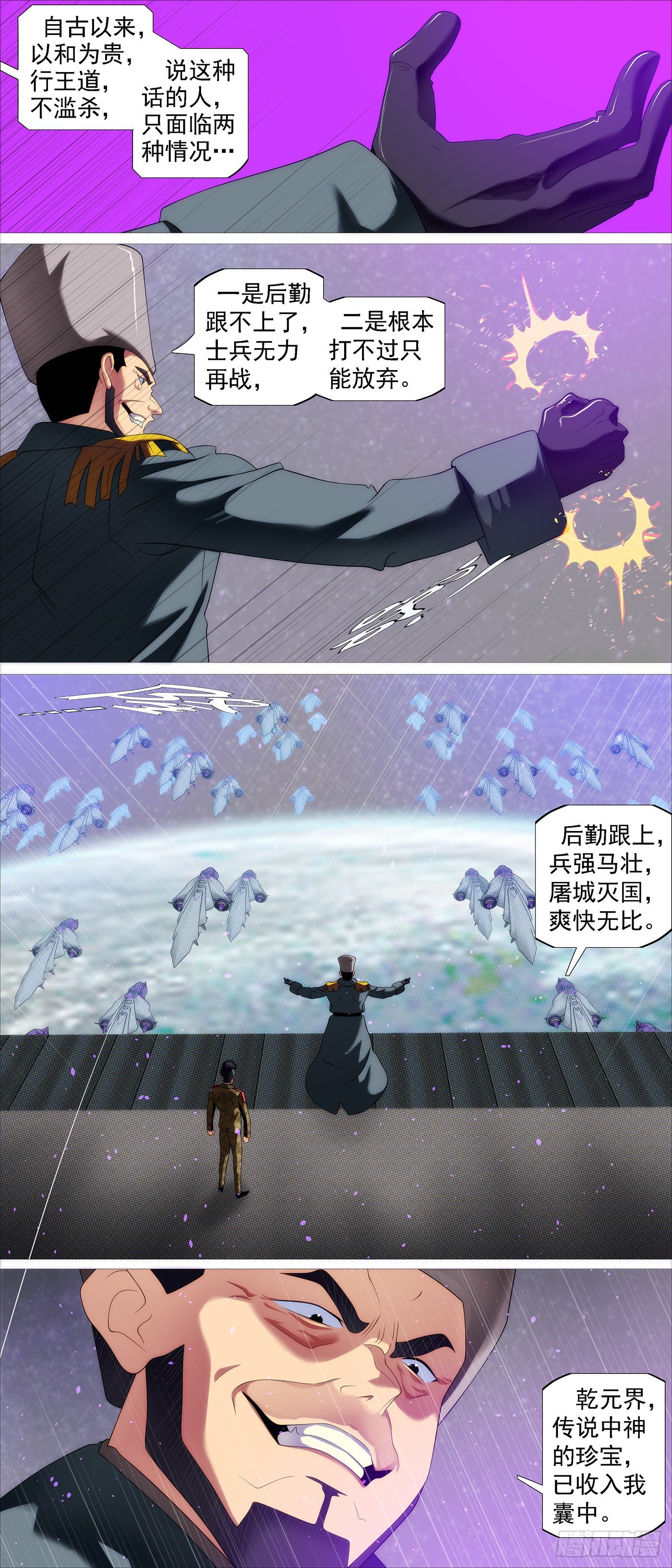 铁姬钢兵韩漫全集-神的遗物无删减无遮挡章节图片 