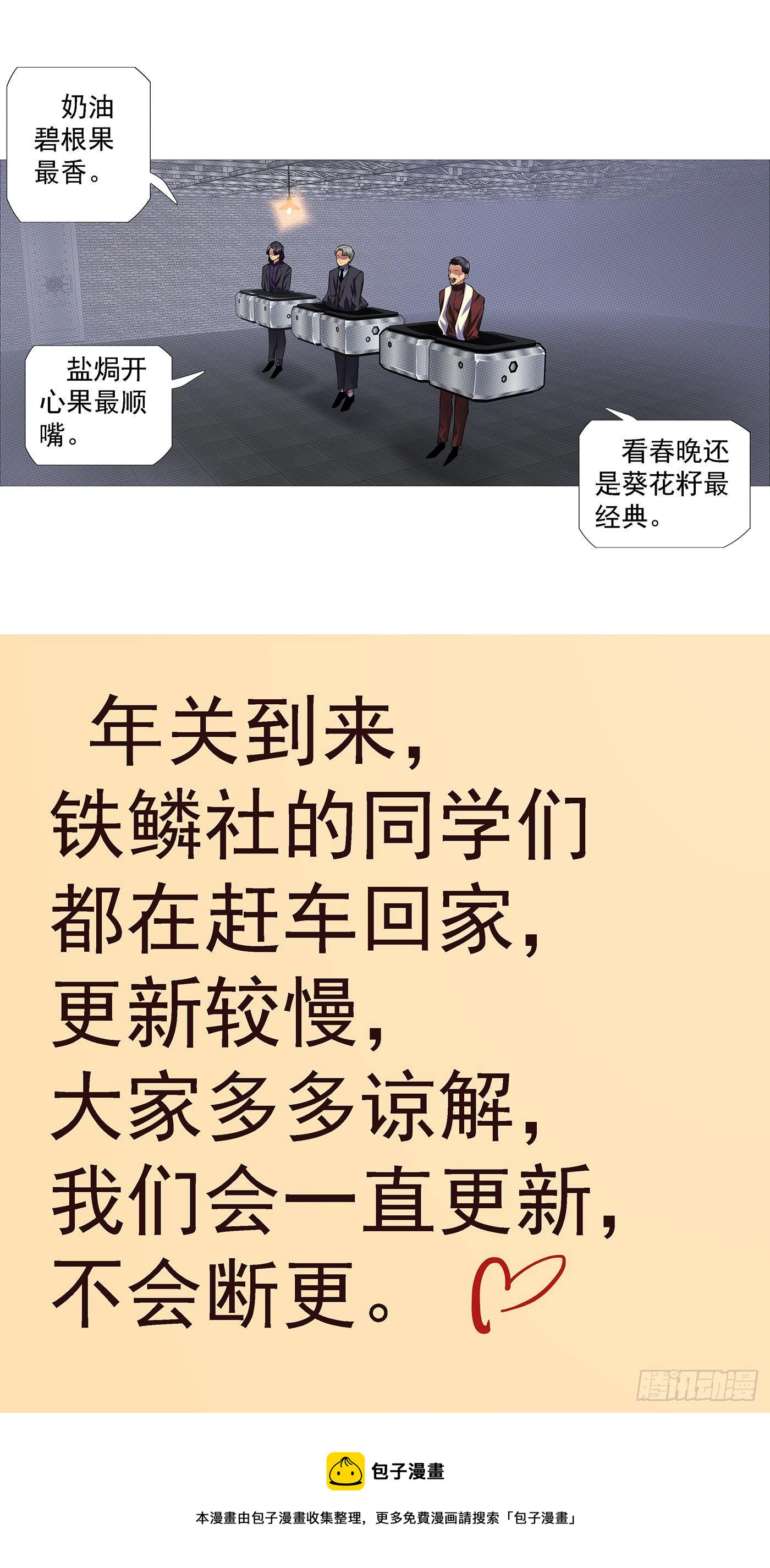 铁姬钢兵韩漫全集-神的遗物无删减无遮挡章节图片 