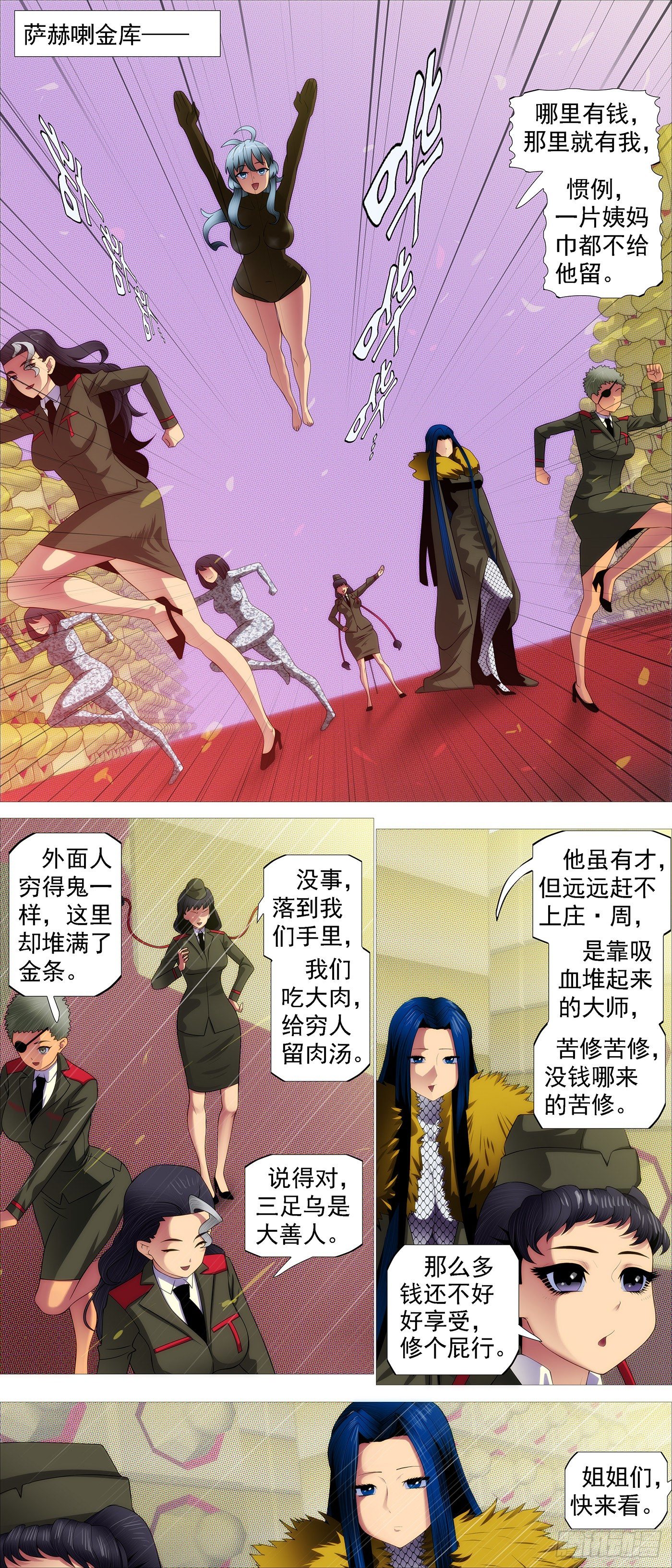 铁姬钢兵韩漫全集-神的遗物无删减无遮挡章节图片 