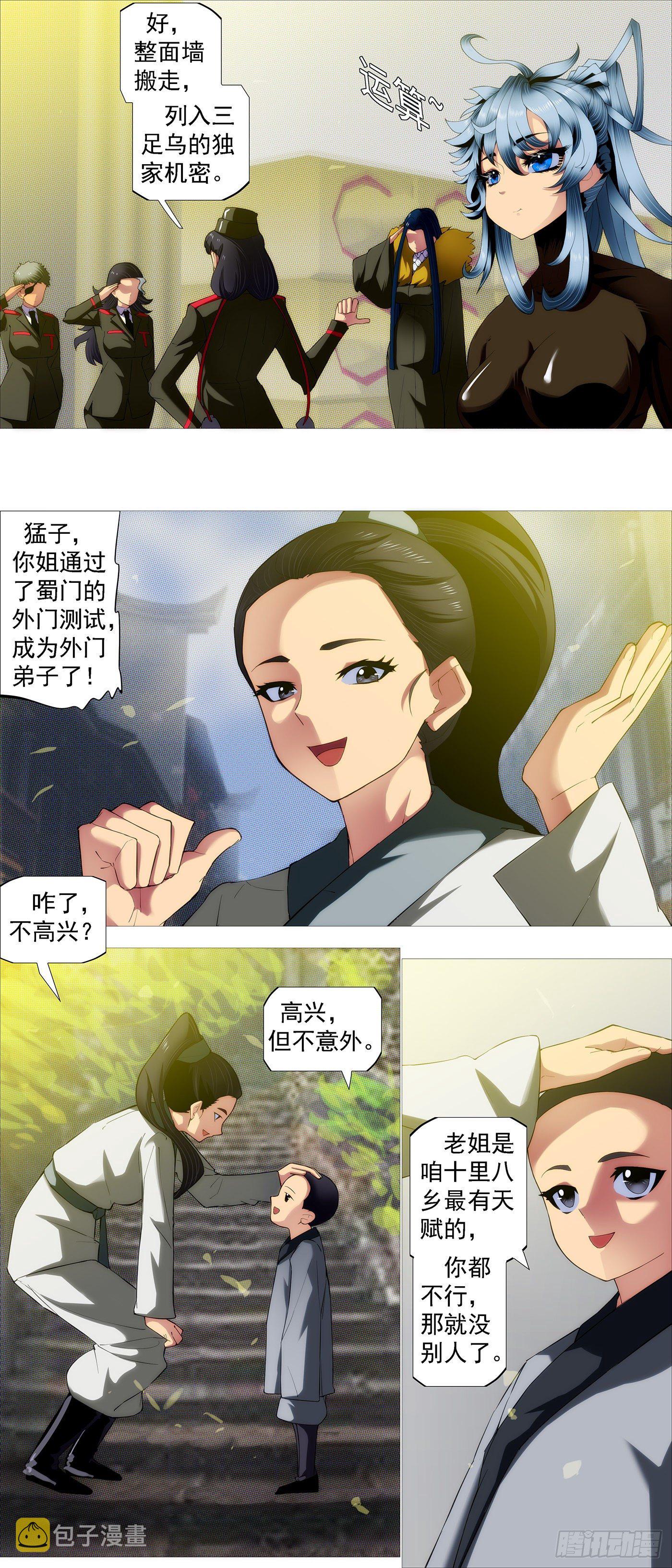 铁姬钢兵韩漫全集-神的遗物无删减无遮挡章节图片 