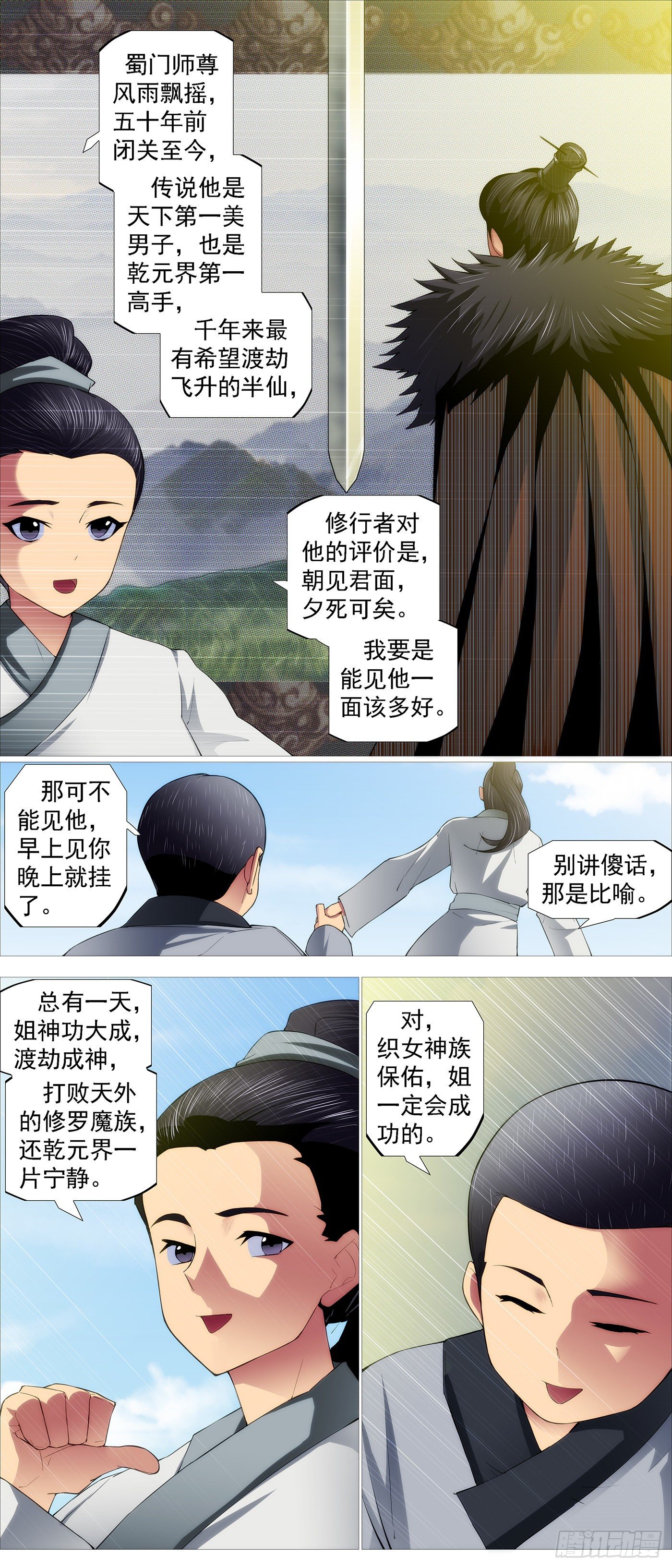 铁姬钢兵韩漫全集-神的遗物无删减无遮挡章节图片 