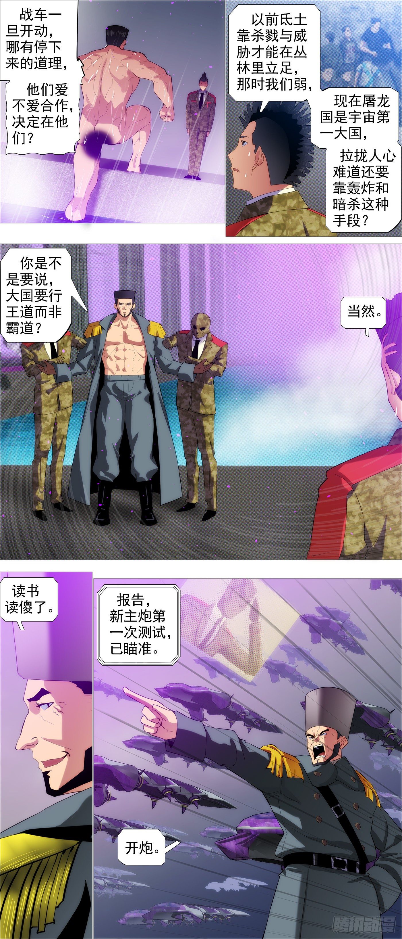 铁姬钢兵韩漫全集-神的遗物无删减无遮挡章节图片 