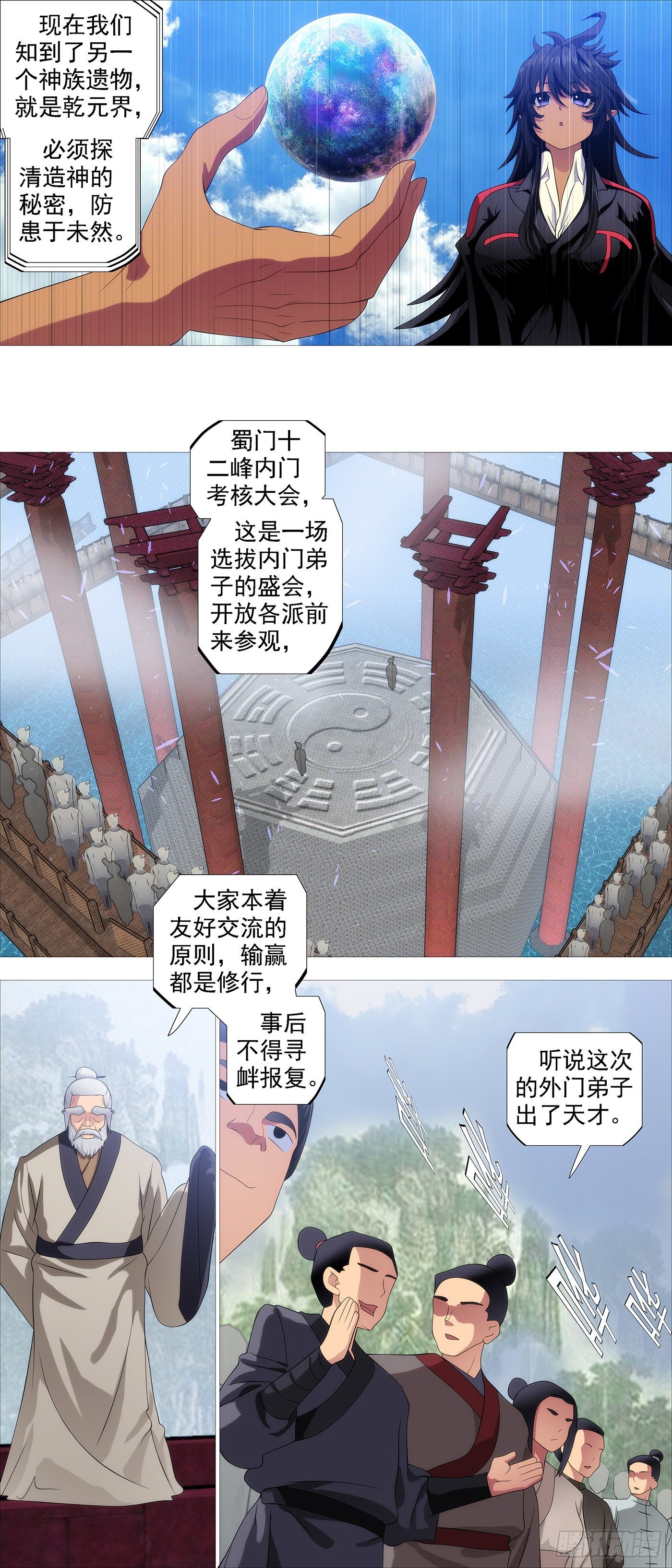 铁姬钢兵韩漫全集-联合舰队无删减无遮挡章节图片 