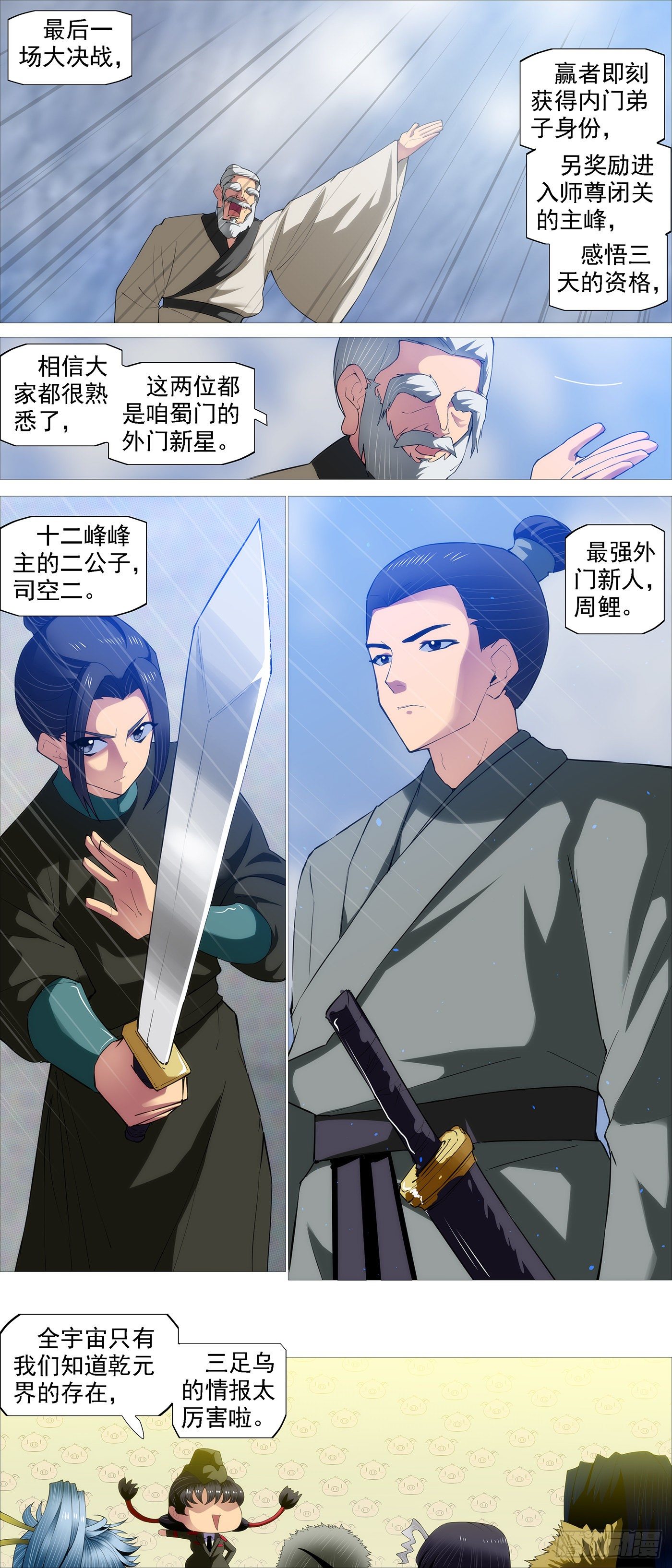 铁姬钢兵韩漫全集-联合舰队无删减无遮挡章节图片 