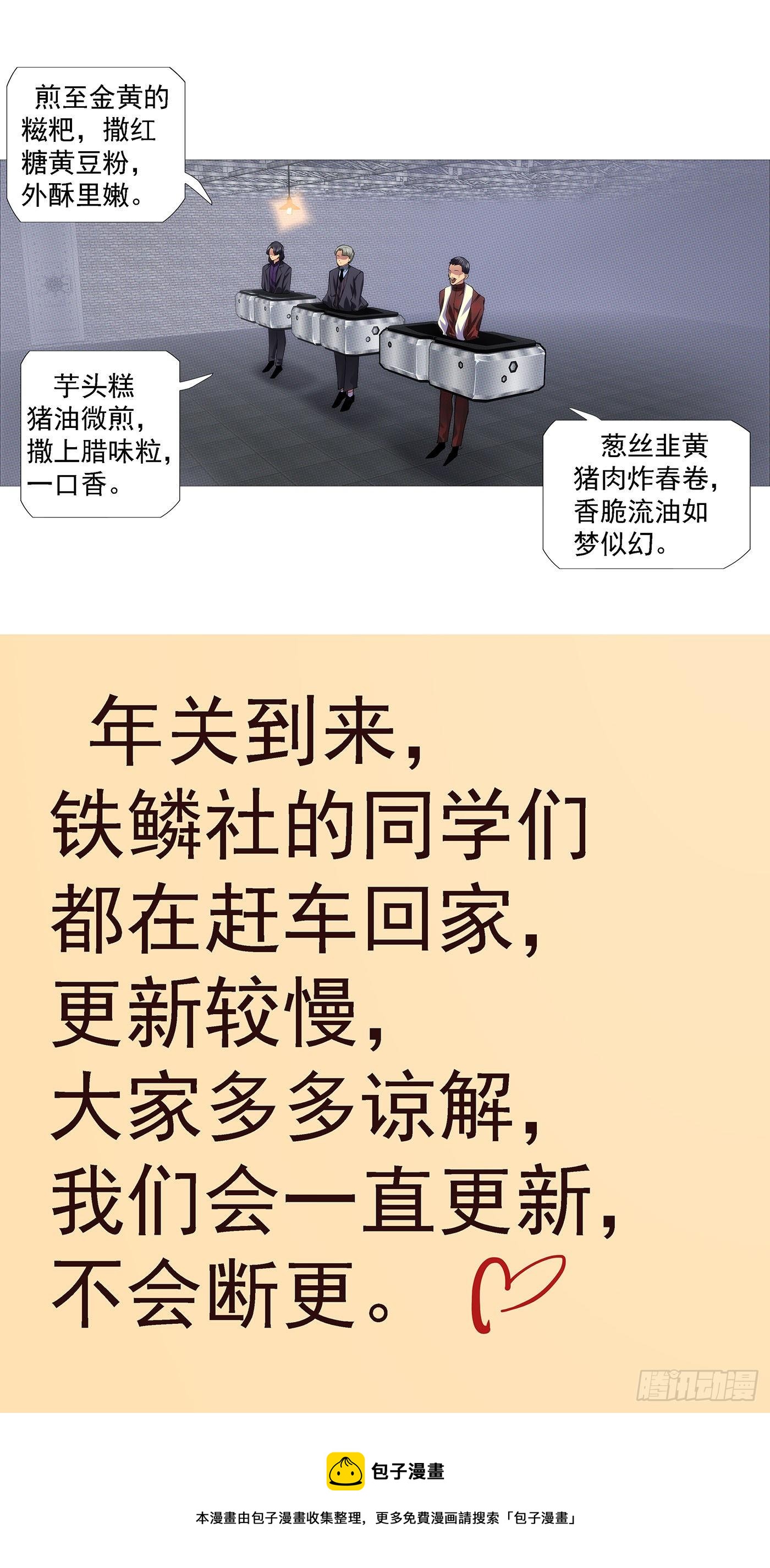 铁姬钢兵韩漫全集-联合舰队无删减无遮挡章节图片 