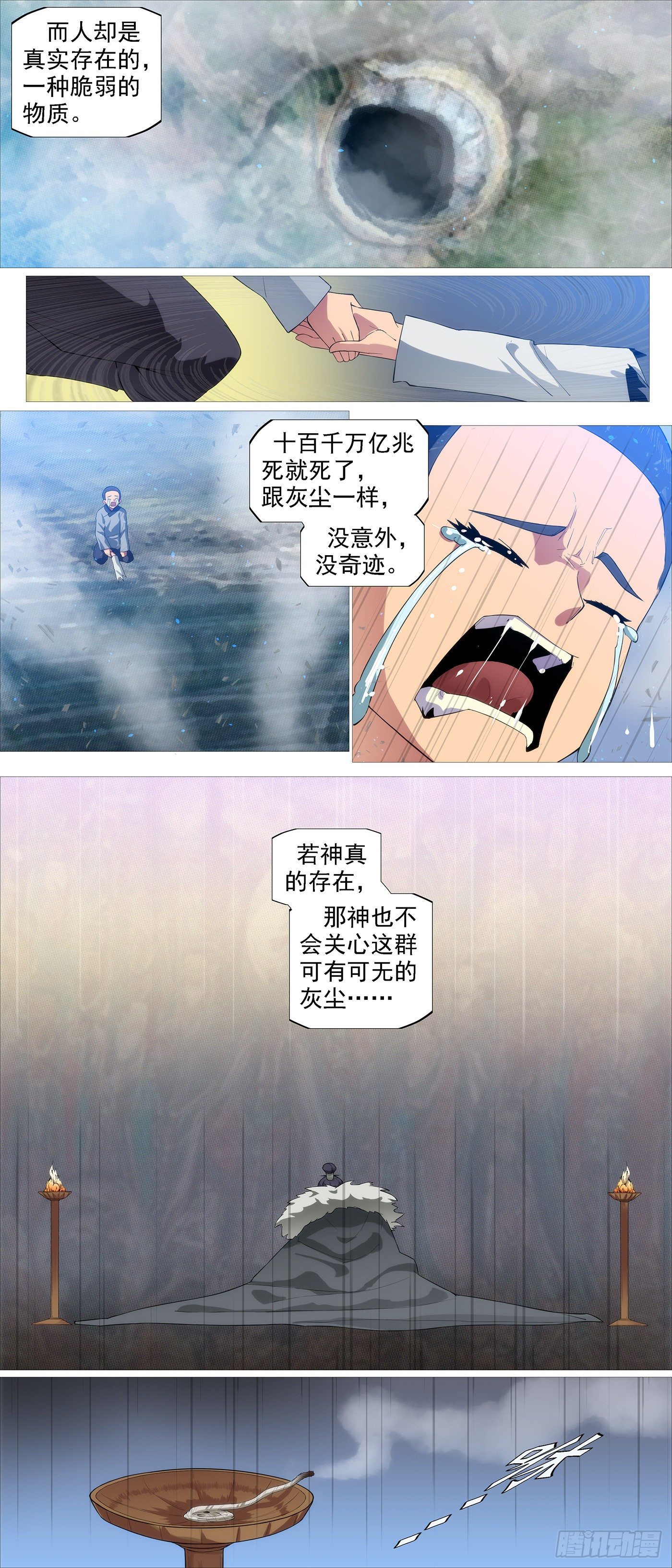 铁姬钢兵韩漫全集-联合舰队无删减无遮挡章节图片 