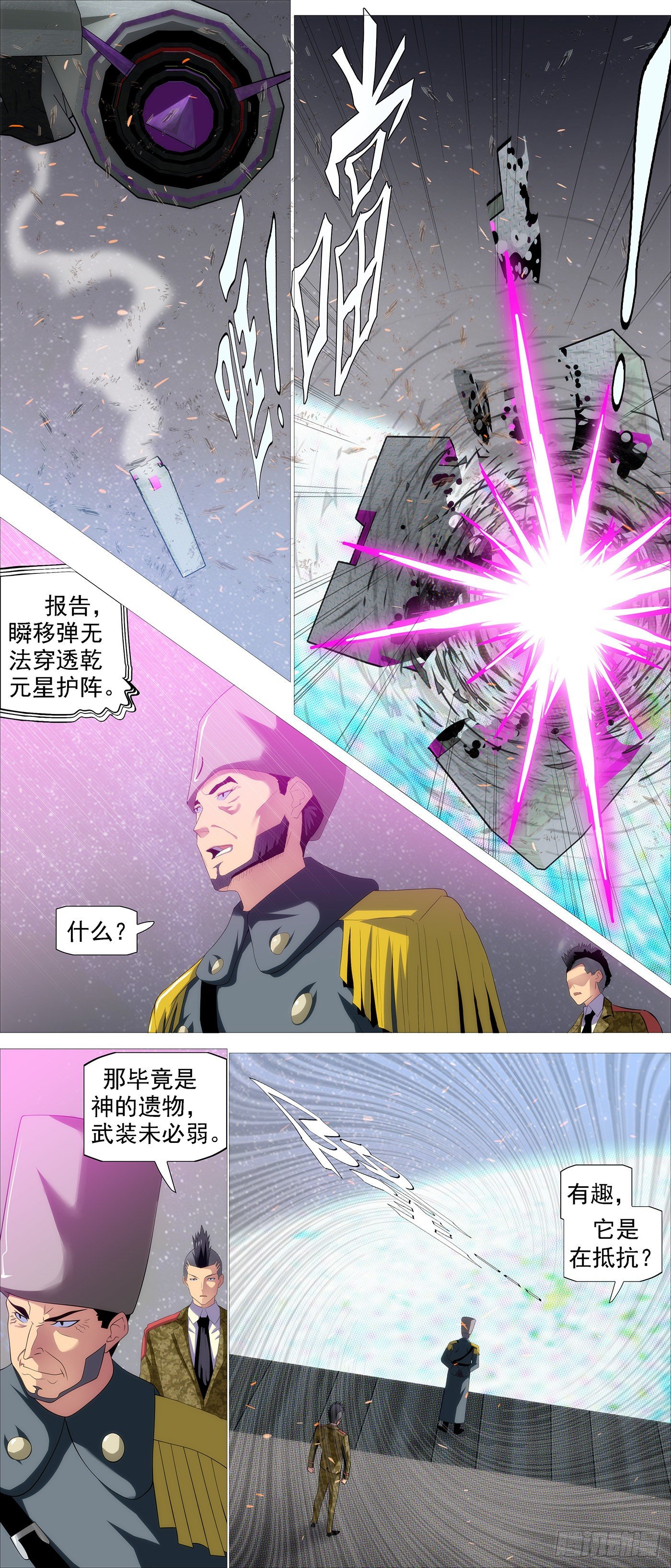 铁姬钢兵韩漫全集-联合舰队无删减无遮挡章节图片 