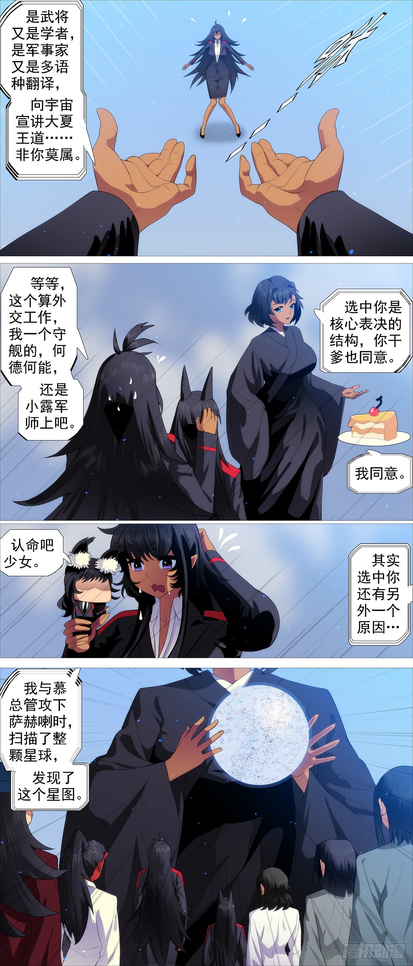 铁姬钢兵韩漫全集-联合舰队无删减无遮挡章节图片 