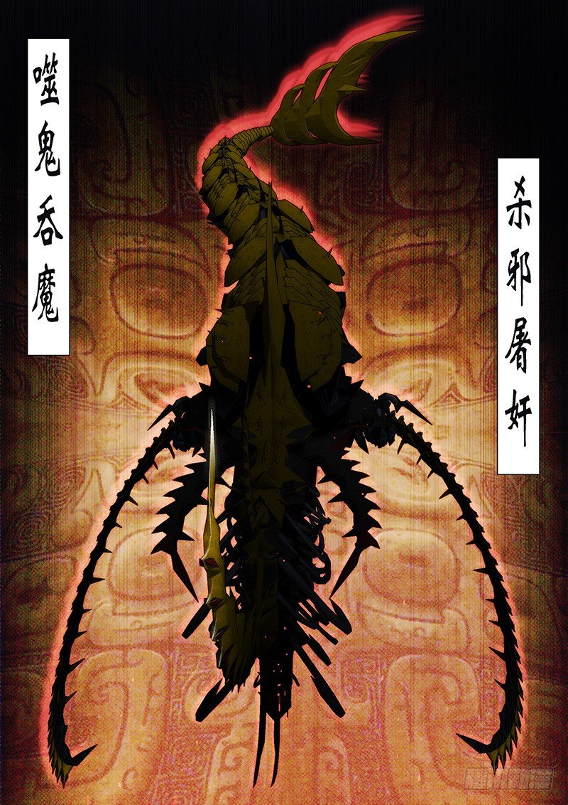 铁姬钢兵韩漫全集-52 炼魂·十丈铜嘴！无删减无遮挡章节图片 