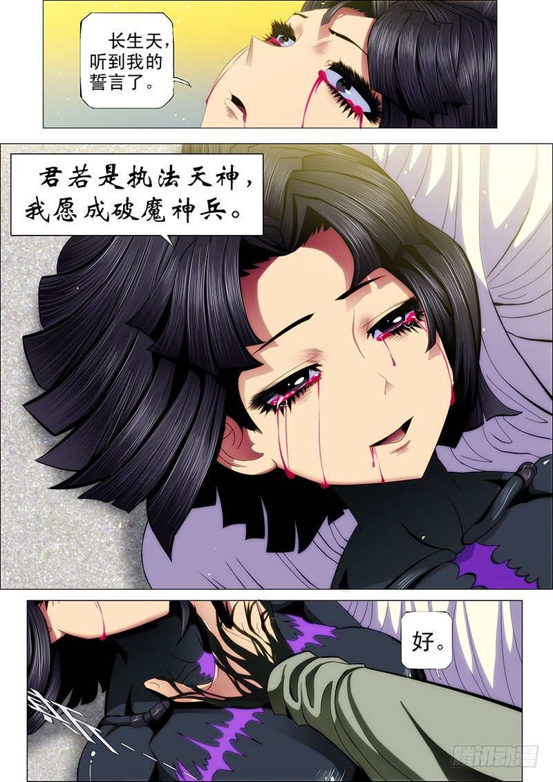 铁姬钢兵韩漫全集-52 炼魂·十丈铜嘴！无删减无遮挡章节图片 