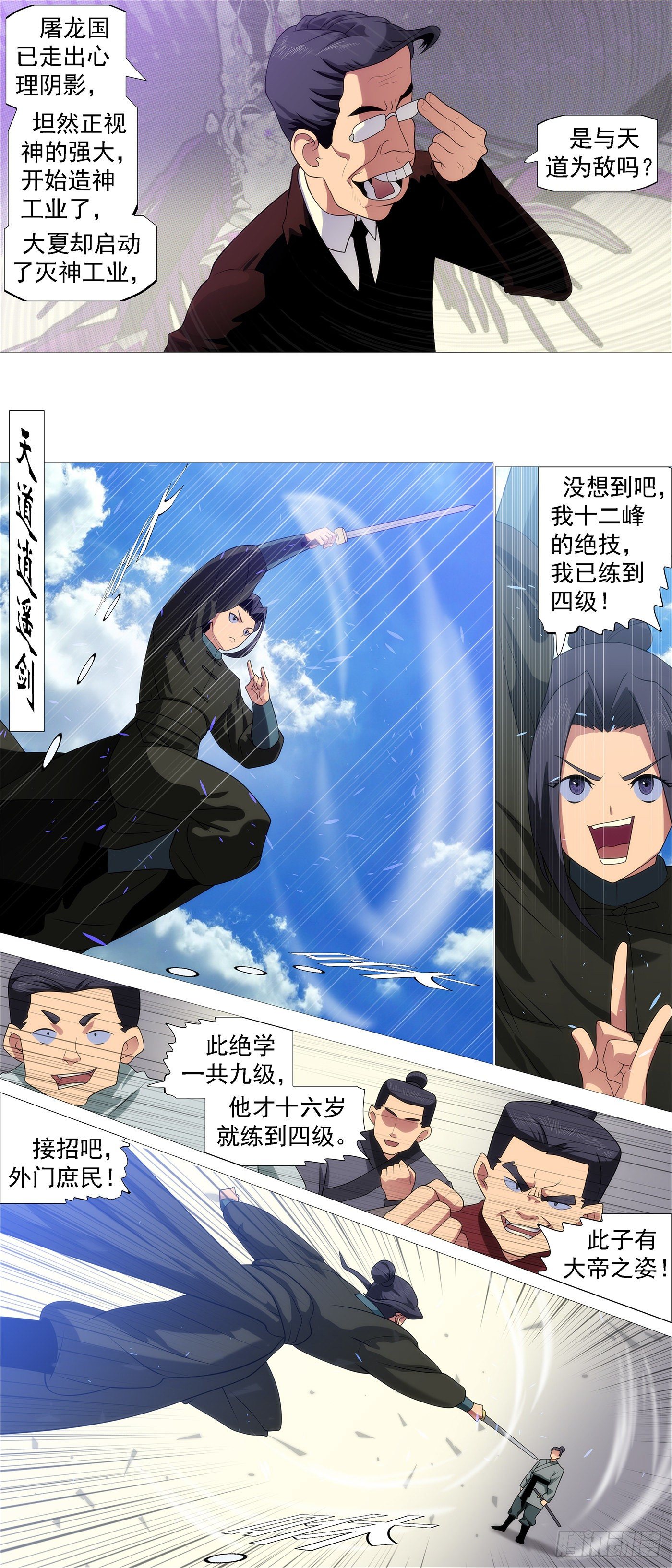 铁姬钢兵韩漫全集-联合管事无删减无遮挡章节图片 