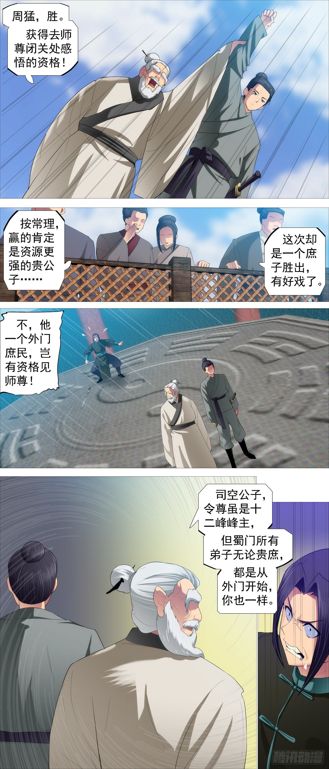 铁姬钢兵韩漫全集-联合管事无删减无遮挡章节图片 