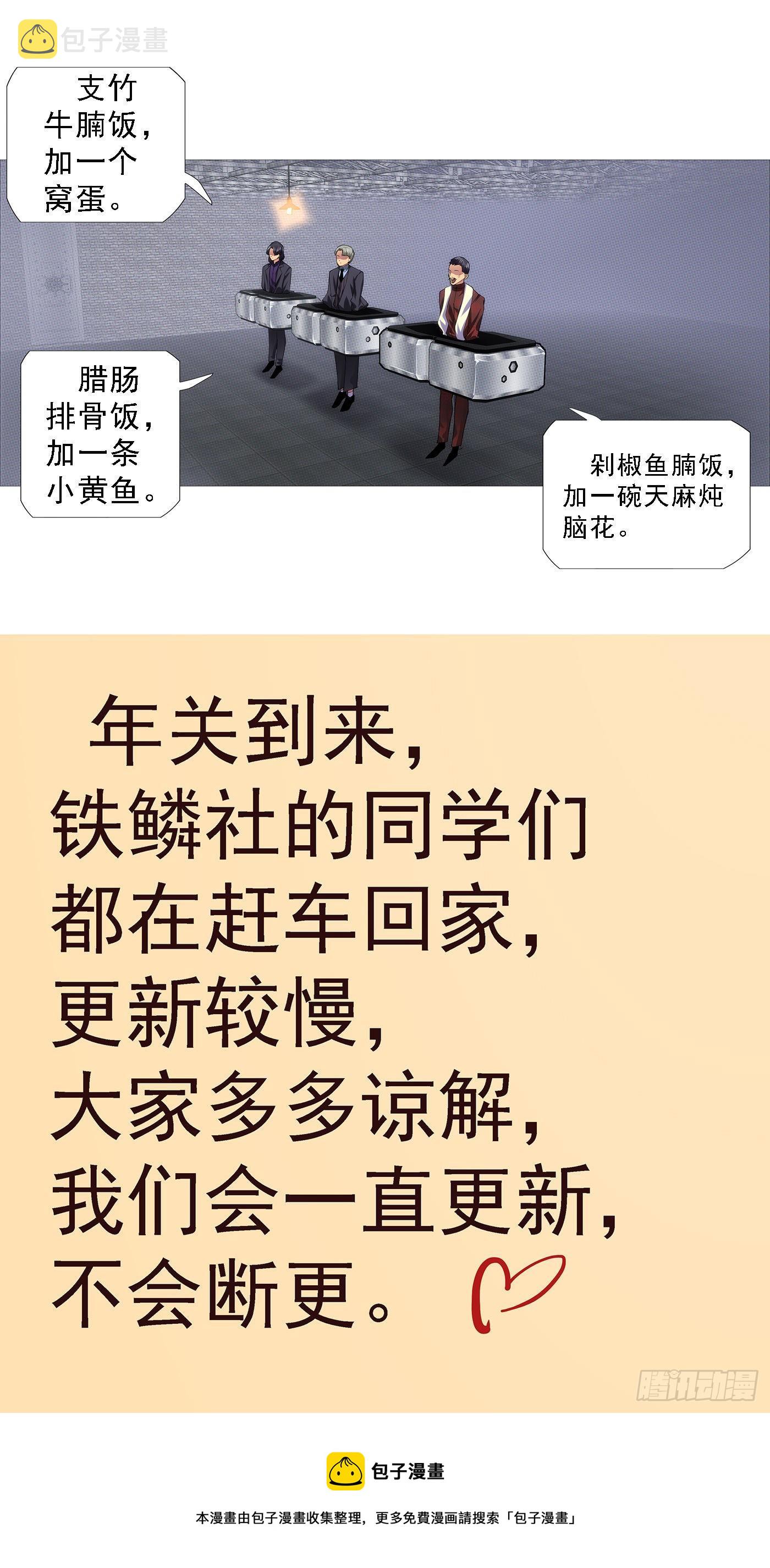 铁姬钢兵韩漫全集-联合管事无删减无遮挡章节图片 