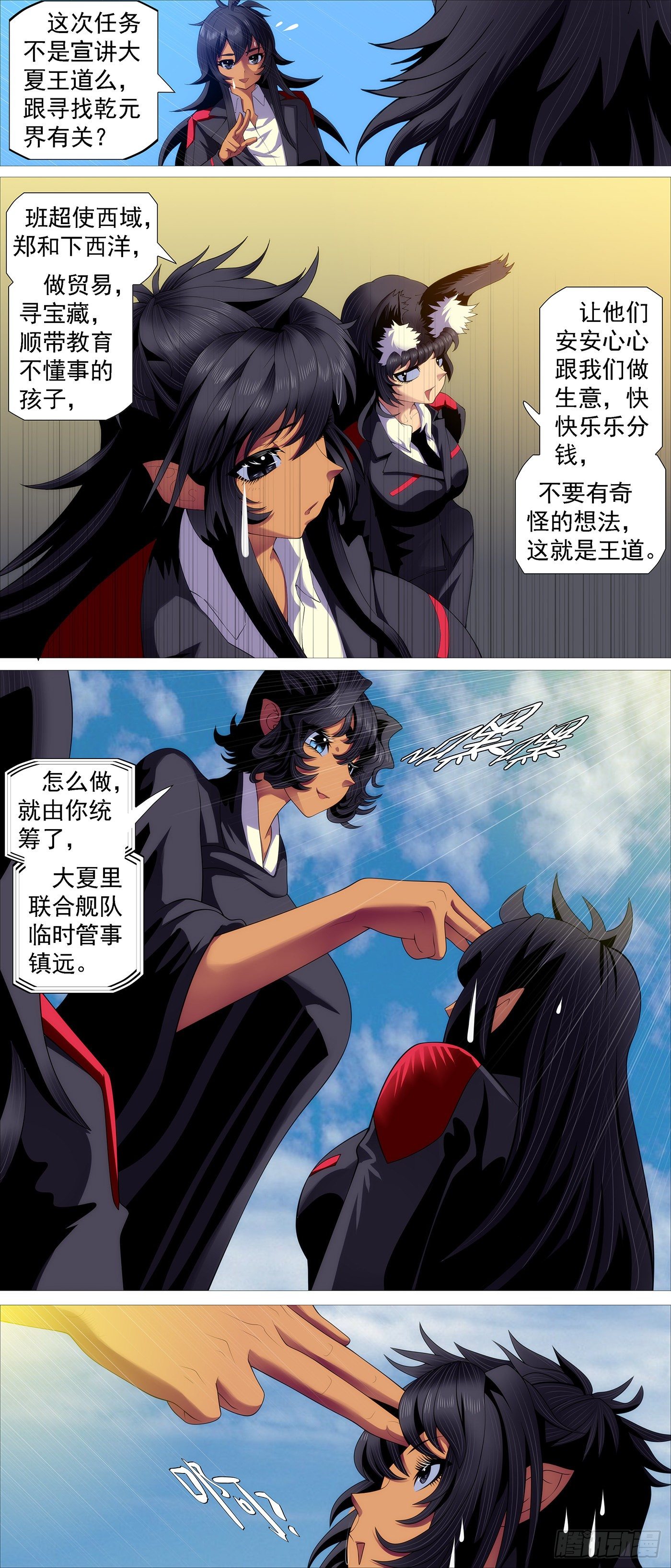 铁姬钢兵韩漫全集-联合管事无删减无遮挡章节图片 