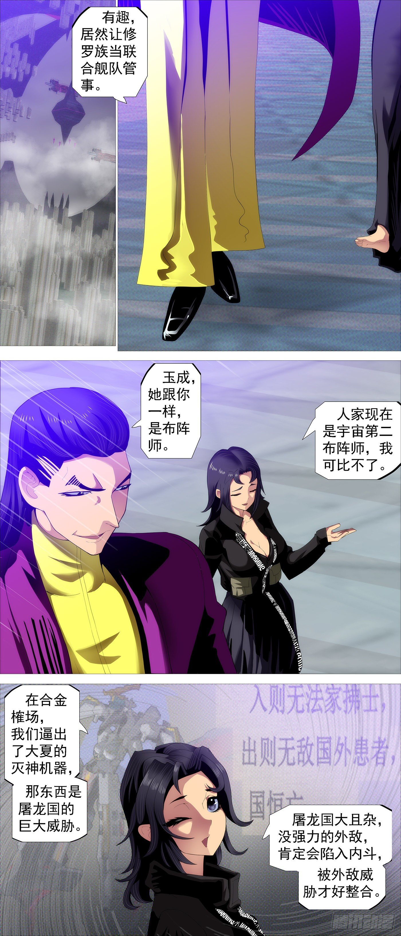 铁姬钢兵韩漫全集-联合管事无删减无遮挡章节图片 