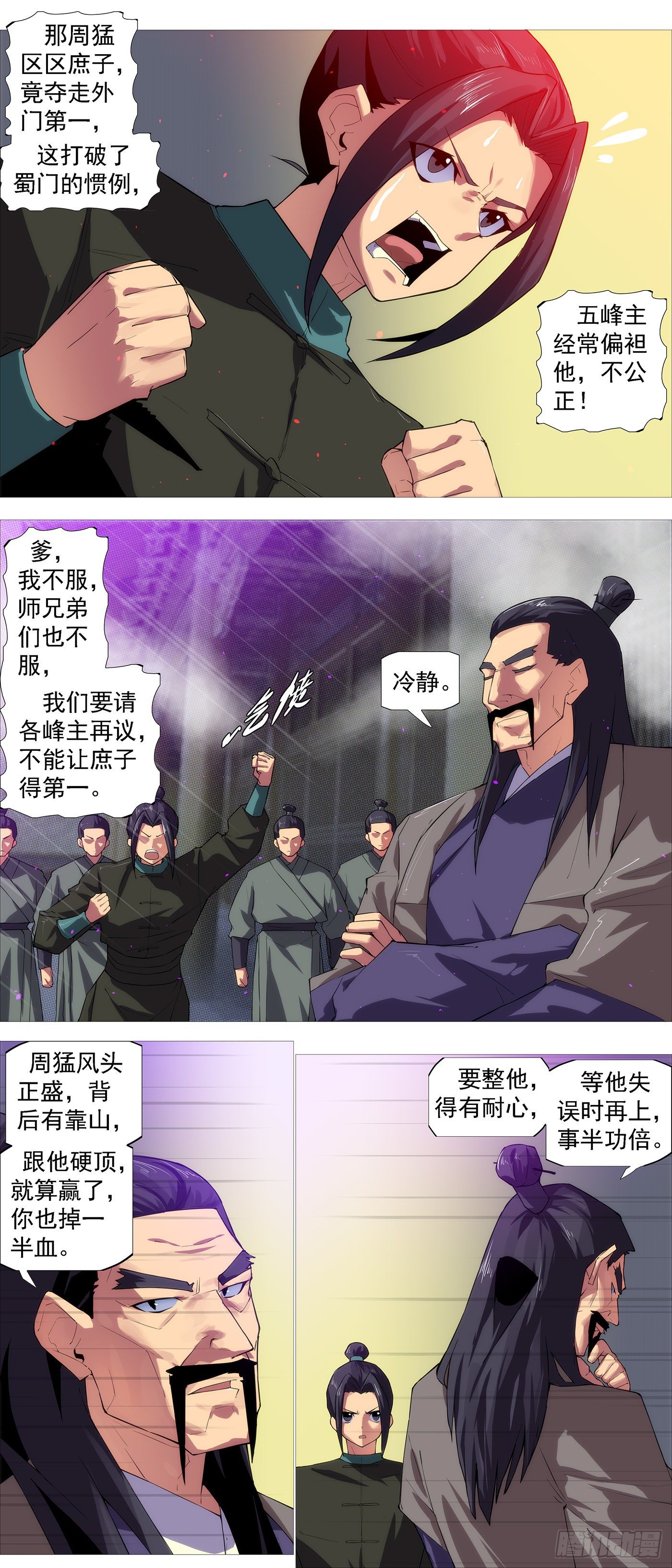 铁姬钢兵韩漫全集-没资格爱无删减无遮挡章节图片 