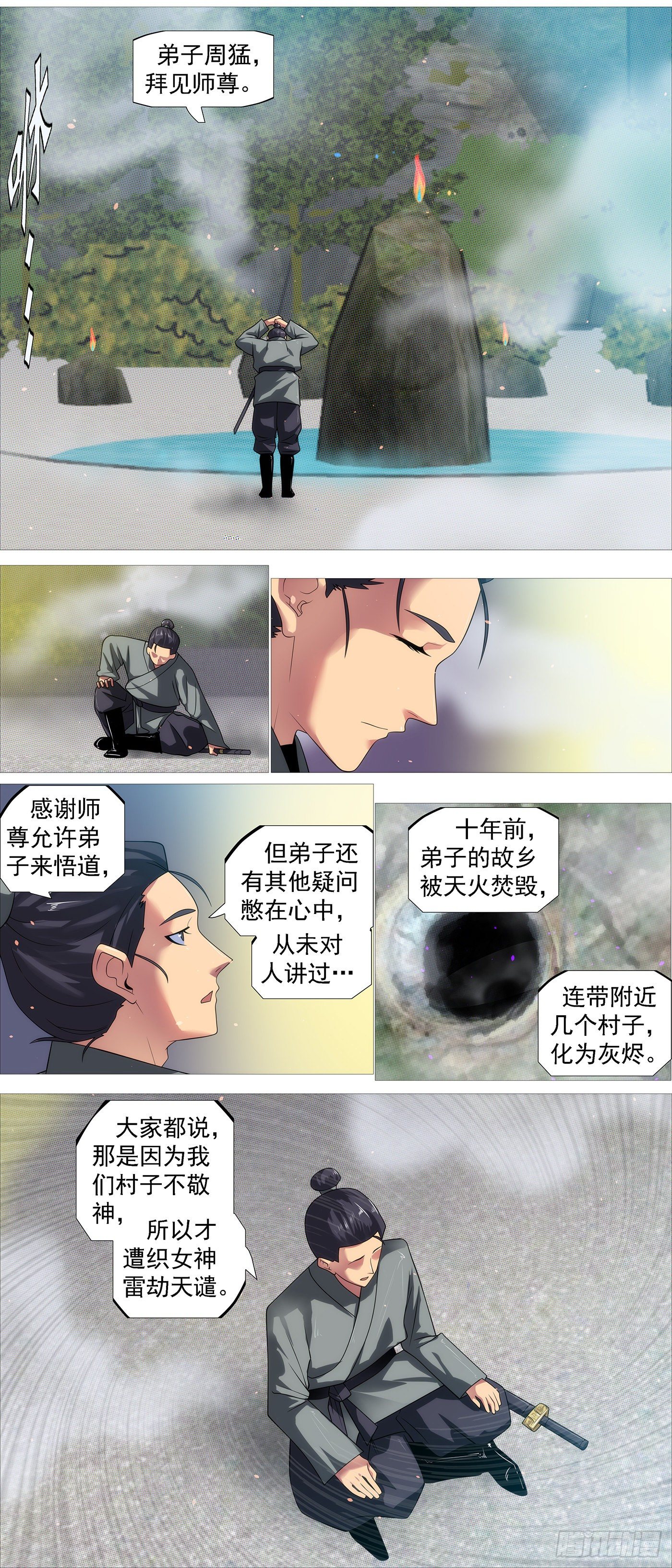 铁姬钢兵韩漫全集-没资格爱无删减无遮挡章节图片 